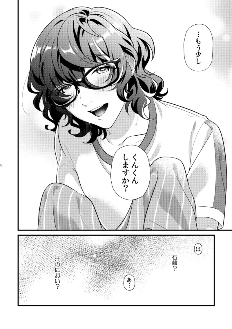 Kandaku Fetishism page 7 full