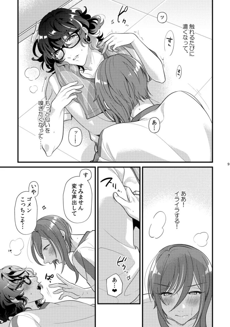 Kandaku Fetishism page 8 full
