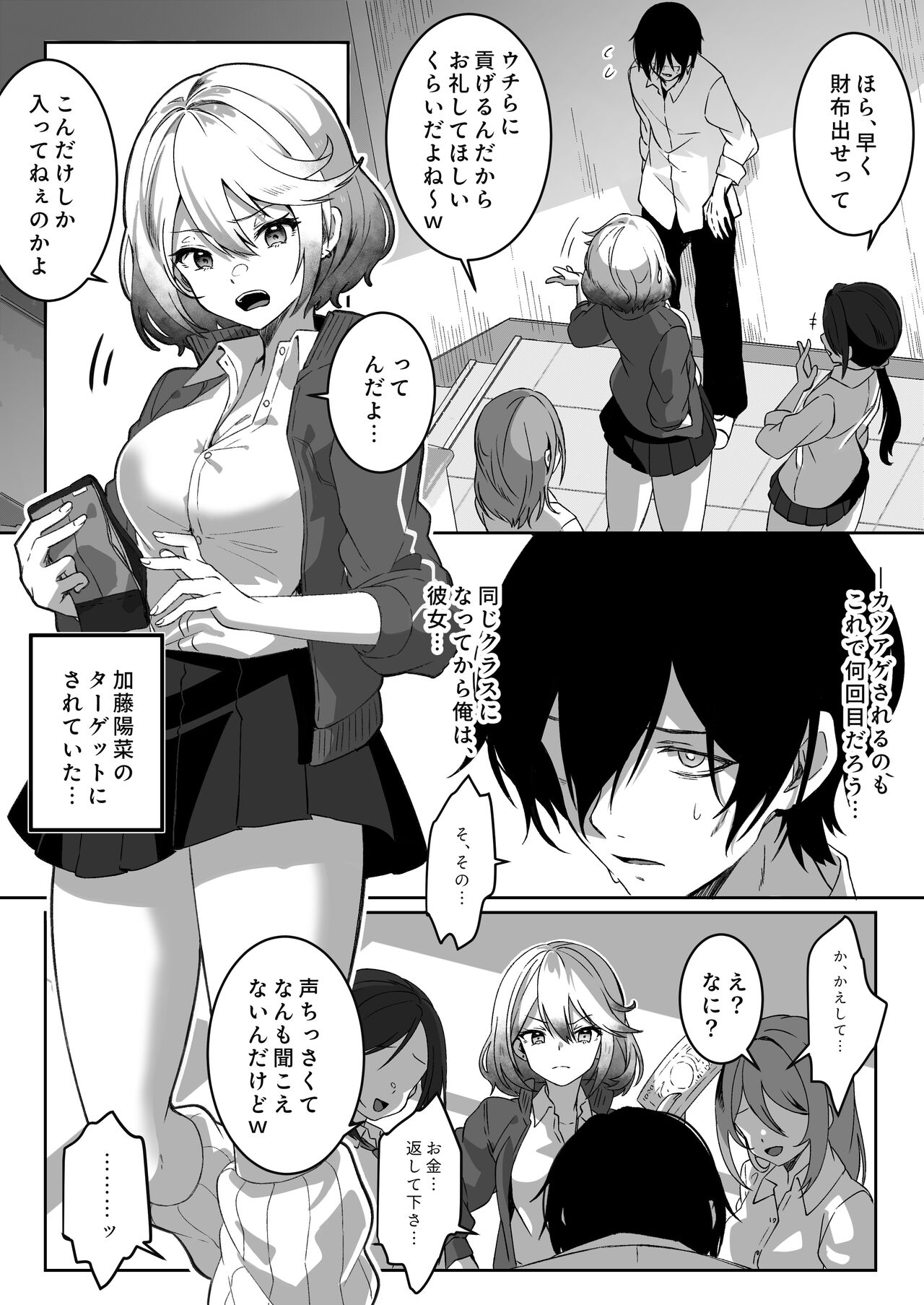 Isekai kara Tensei shita Ore wa Yami no Chikara de Yuusha Party ni Fukushuu suru -Onna Senshi Hen- page 3 full