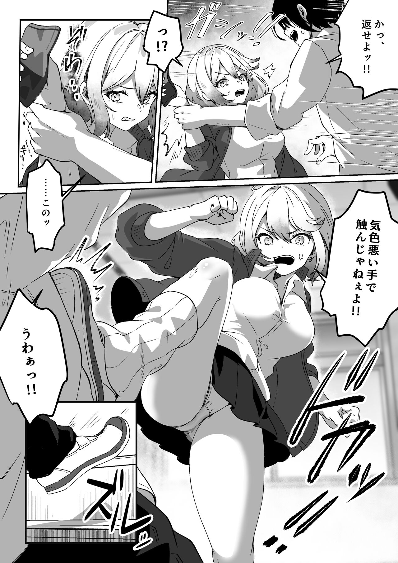 Isekai kara Tensei shita Ore wa Yami no Chikara de Yuusha Party ni Fukushuu suru -Onna Senshi Hen- page 4 full