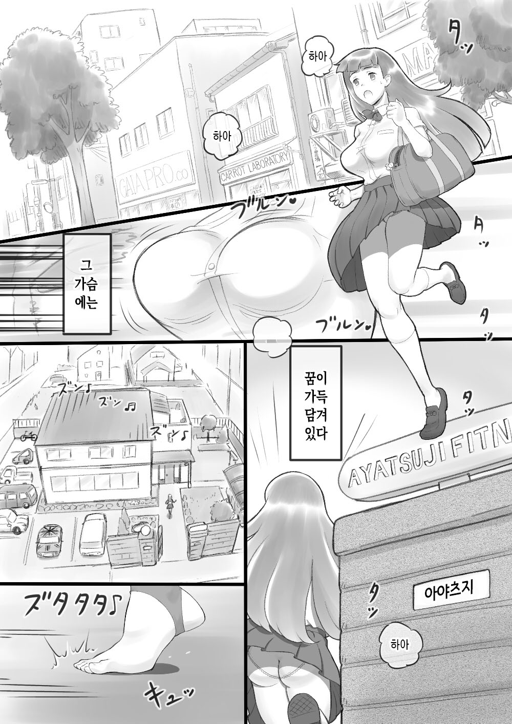 Girl on Mom Himitsu no Bust Lesson | Girl on Mom 비밀의 가슴 수업 page 2 full