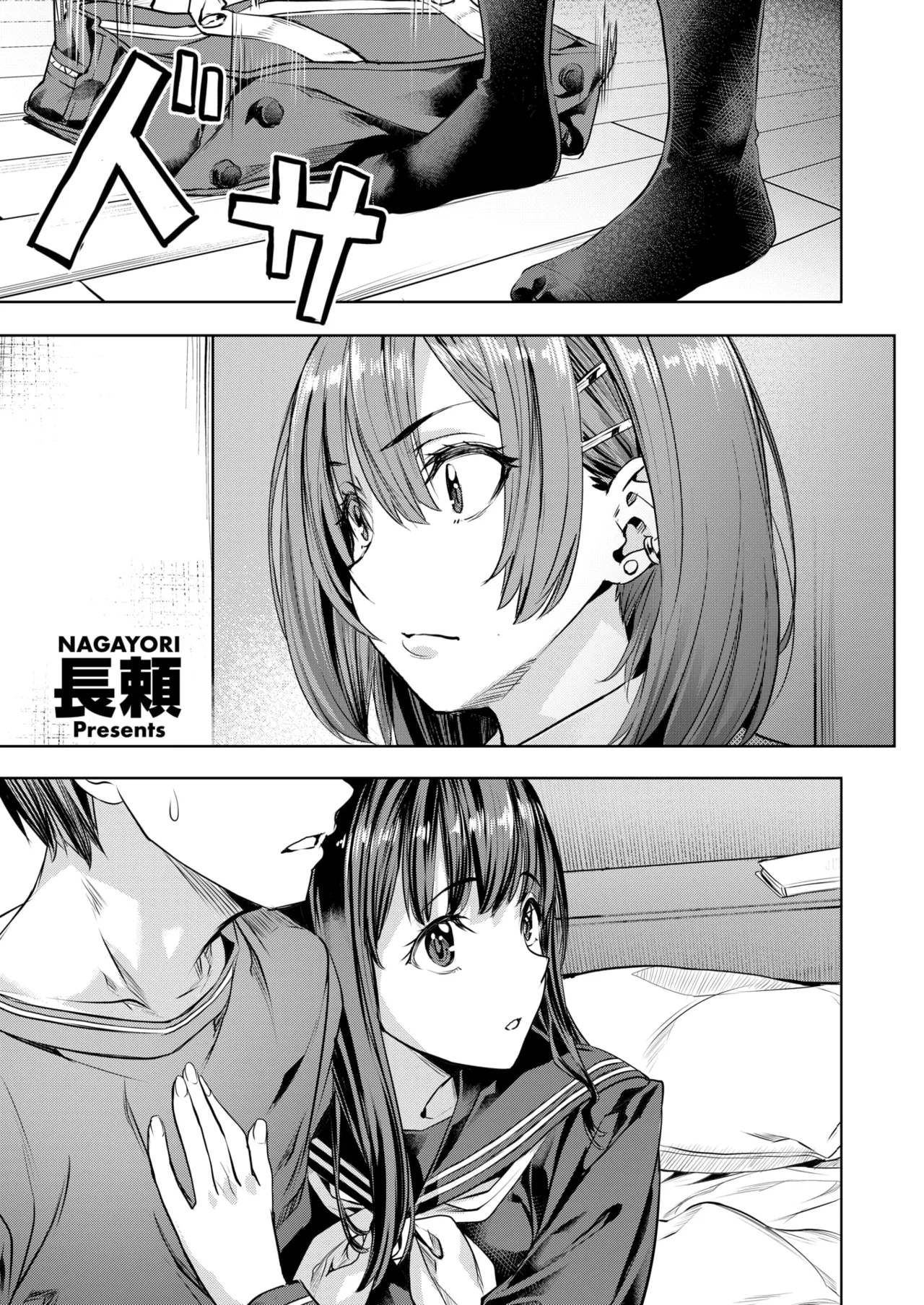 Versus Sisters | 버서스 시스터즈 page 1 full