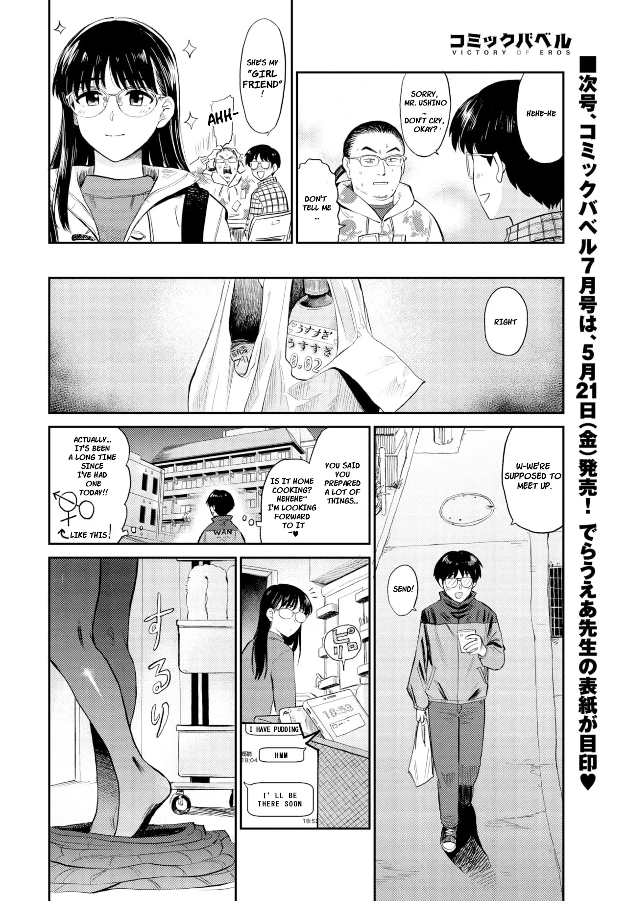 Ofuro de Party Time - Party time in the bath page 2 full