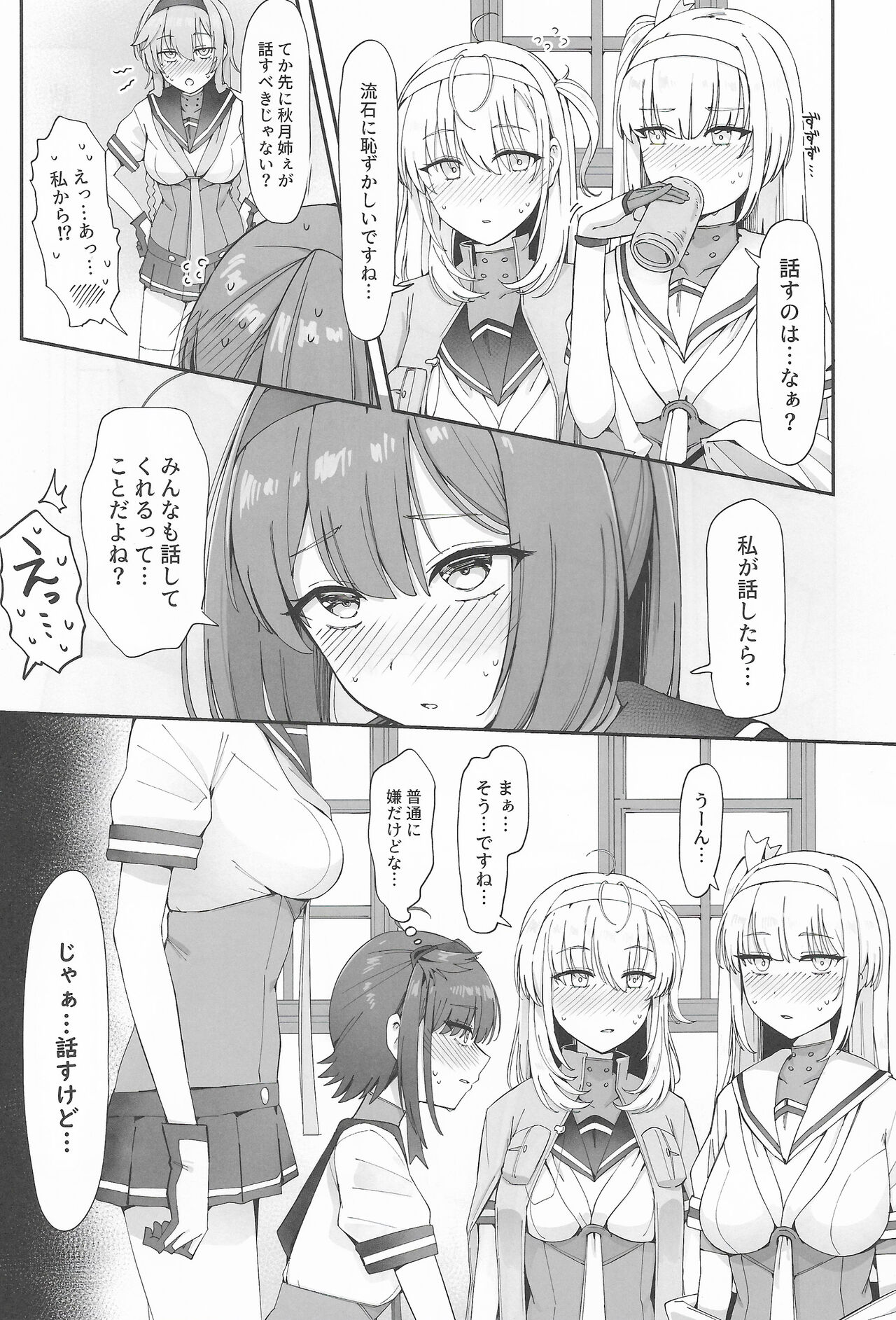 Tsuki Tachi No Yoru Wo Shiru page 4 full