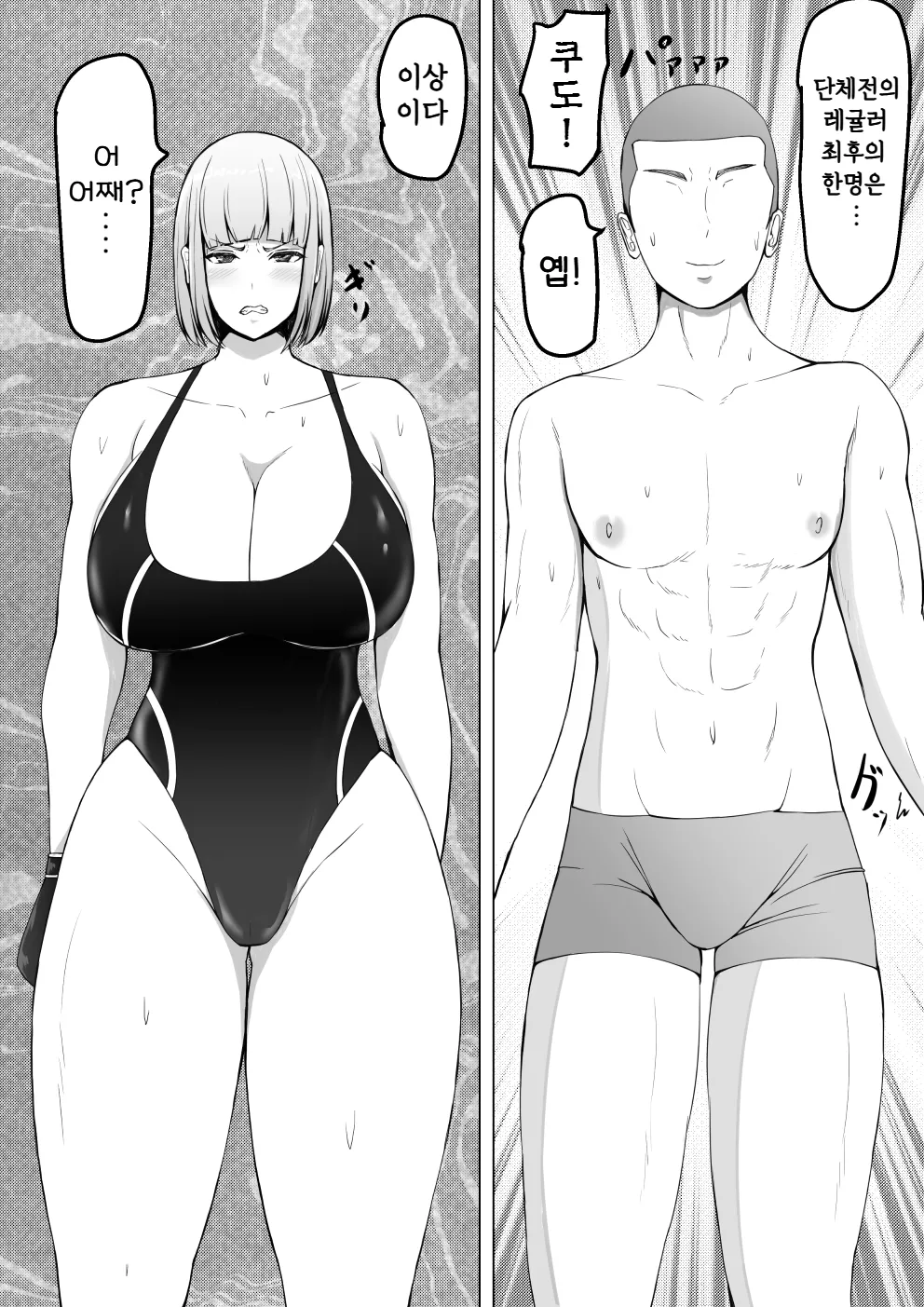 Kouhai Joshi ni Makete Chikubi Zeme Kuppuku | 후배녀한테 져서 젖꼭지 맞고 굴복 page 3 full