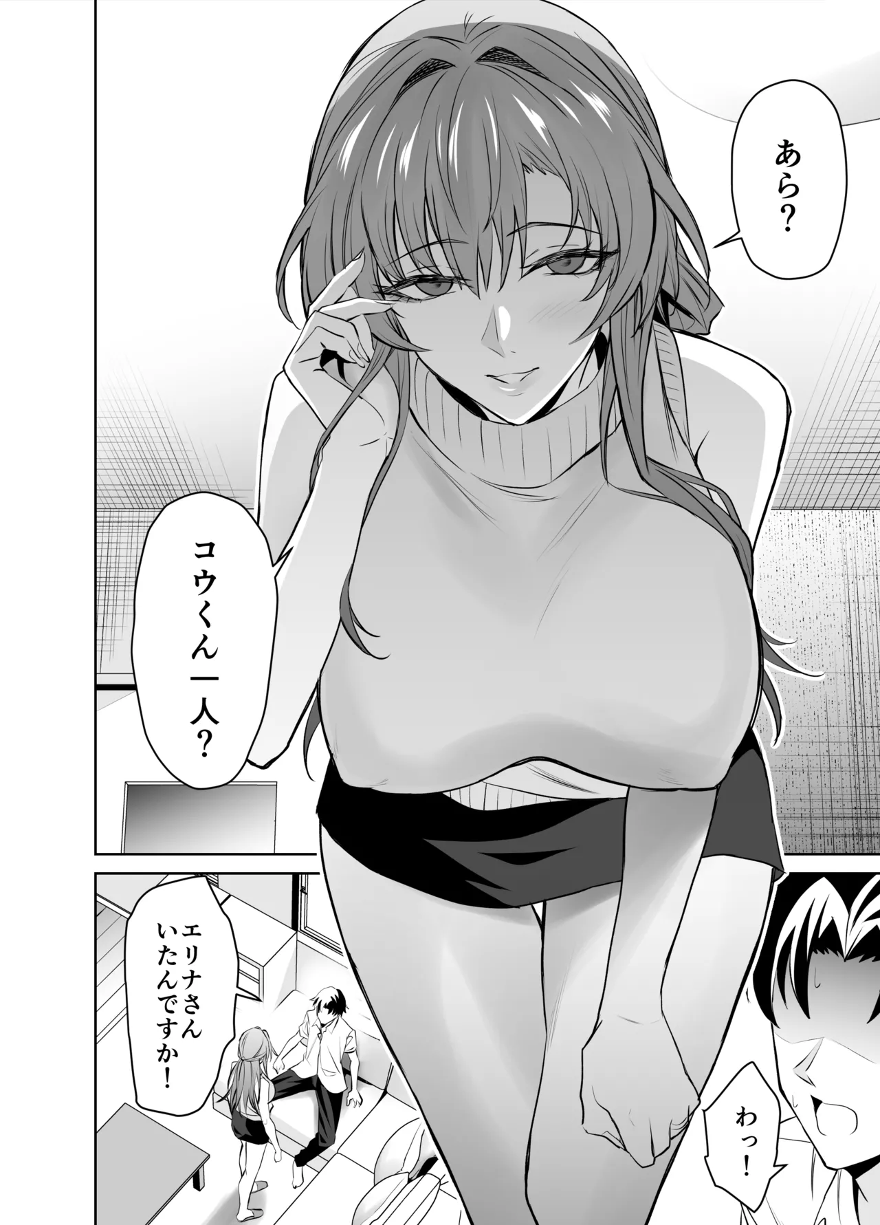 Kanojo no Mama to no SeFri Keiyaku page 5 full
