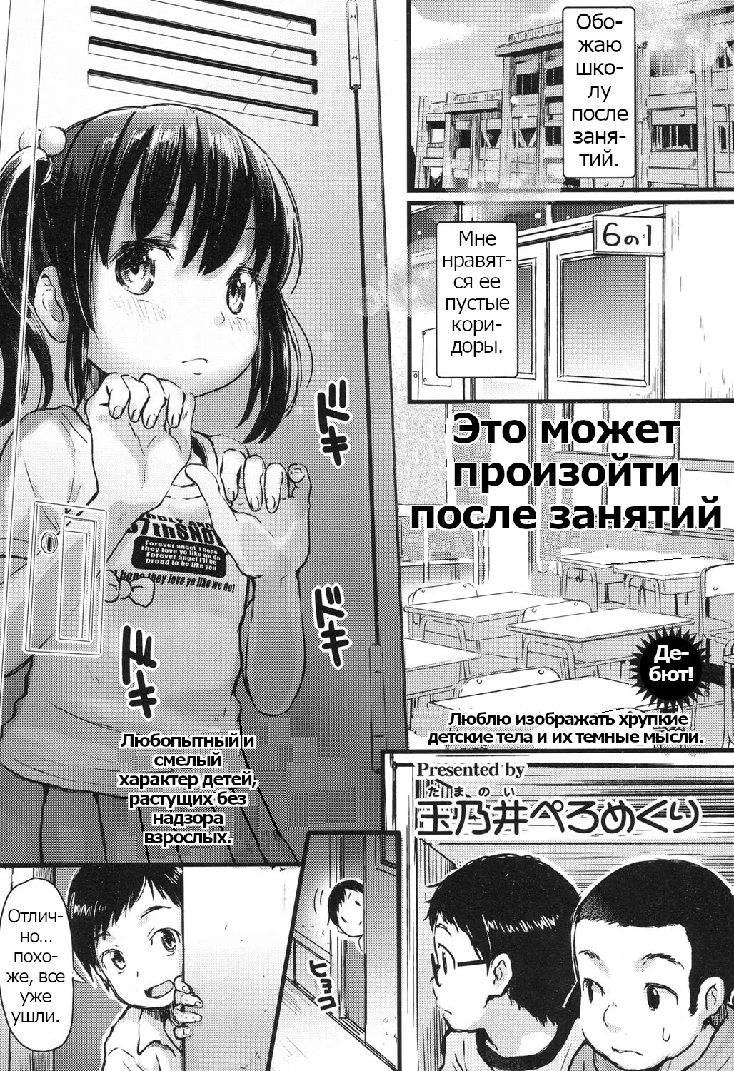 Houkago ni wa Kouiu Koto mo Mare ni Yoku Aru | That too could happen during afterschool |  Это может произойти после занятий page 1 full