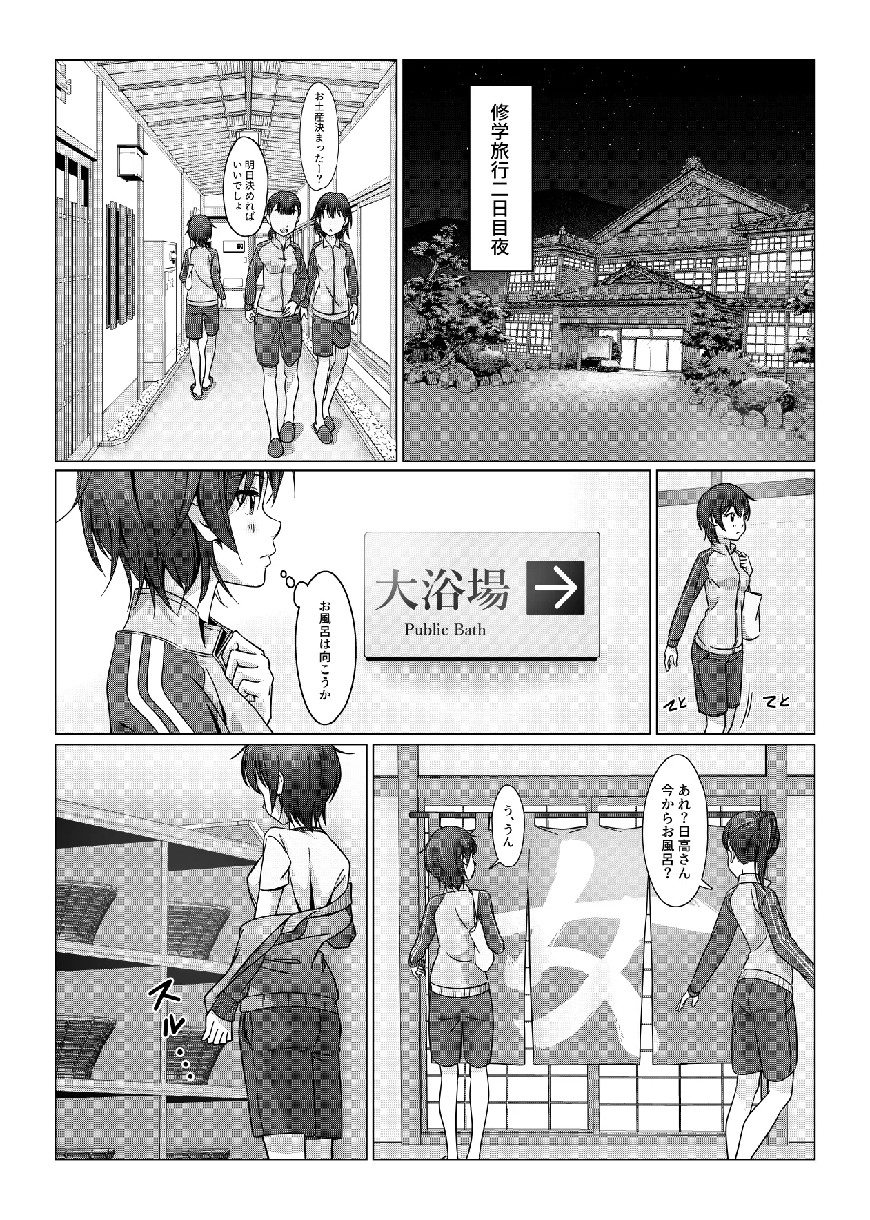 ふたなりちゃんは初体験 page 2 full