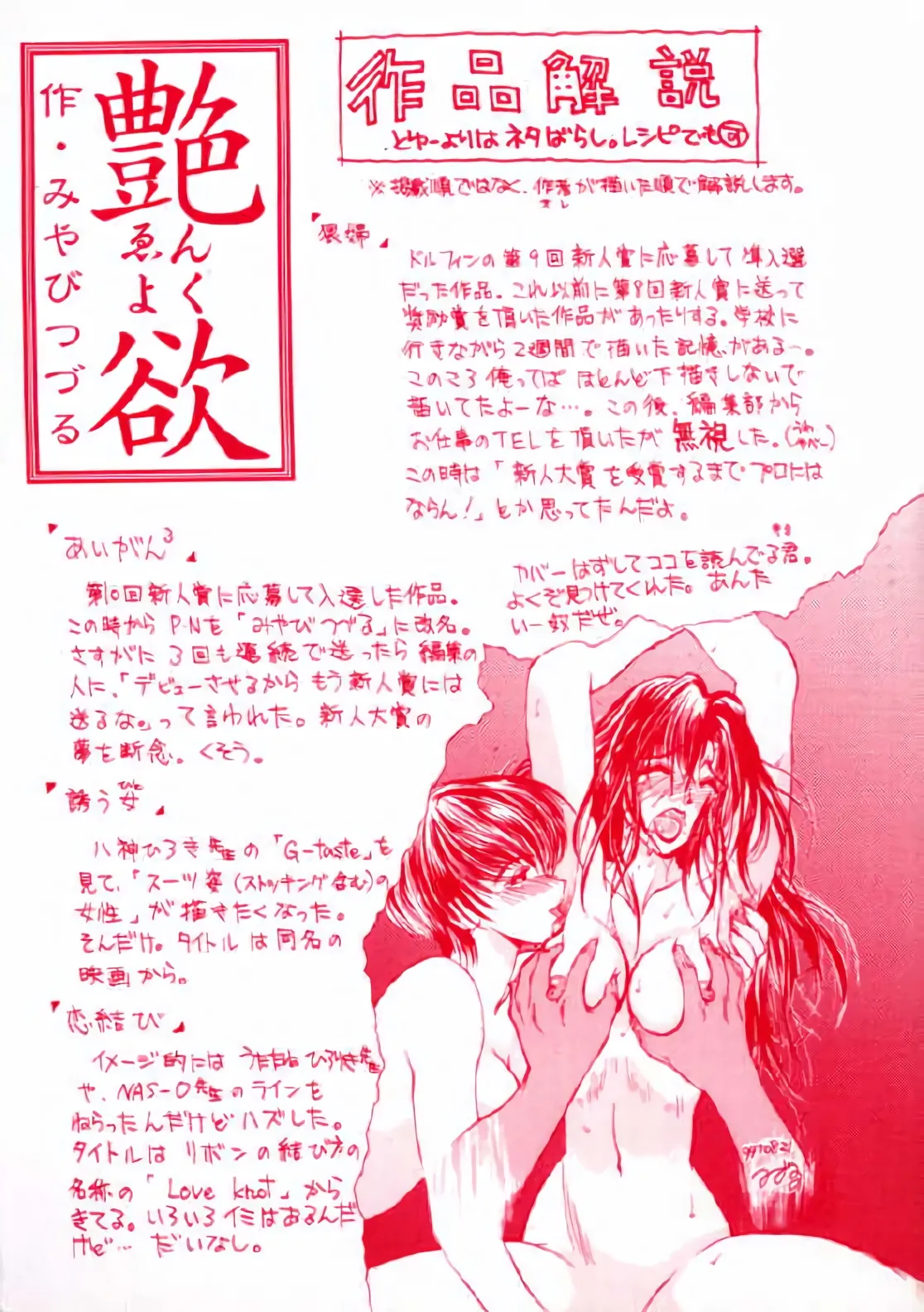 En Yoku page 2 full