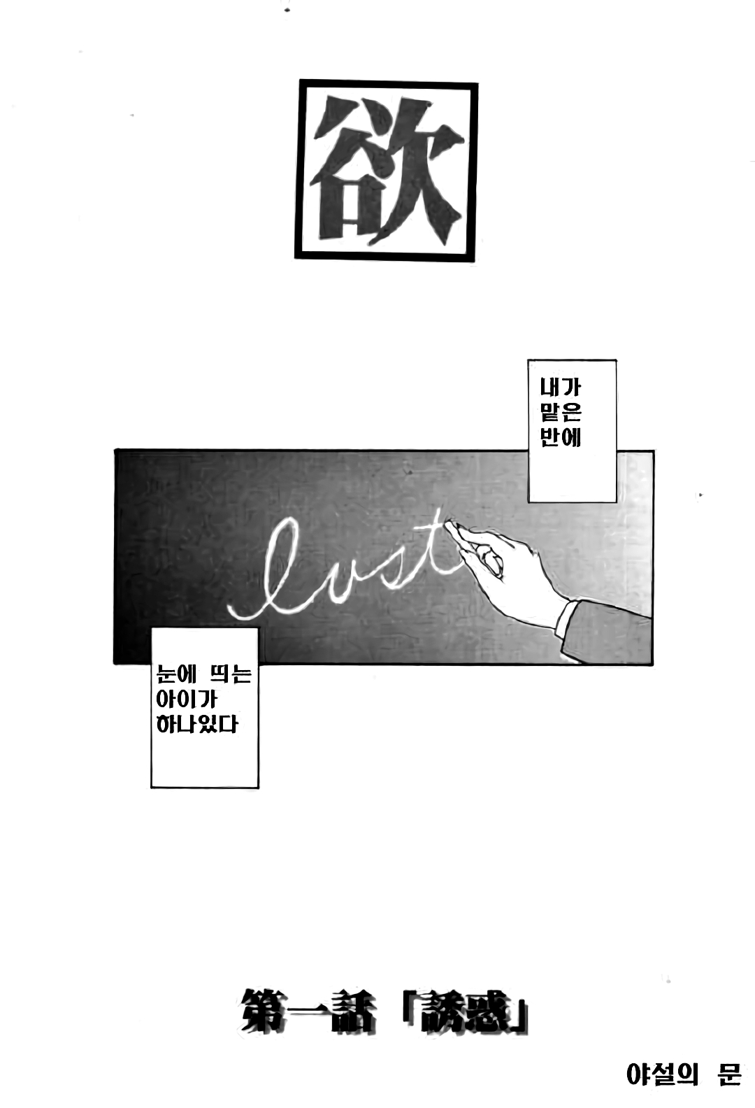 En Yoku page 6 full