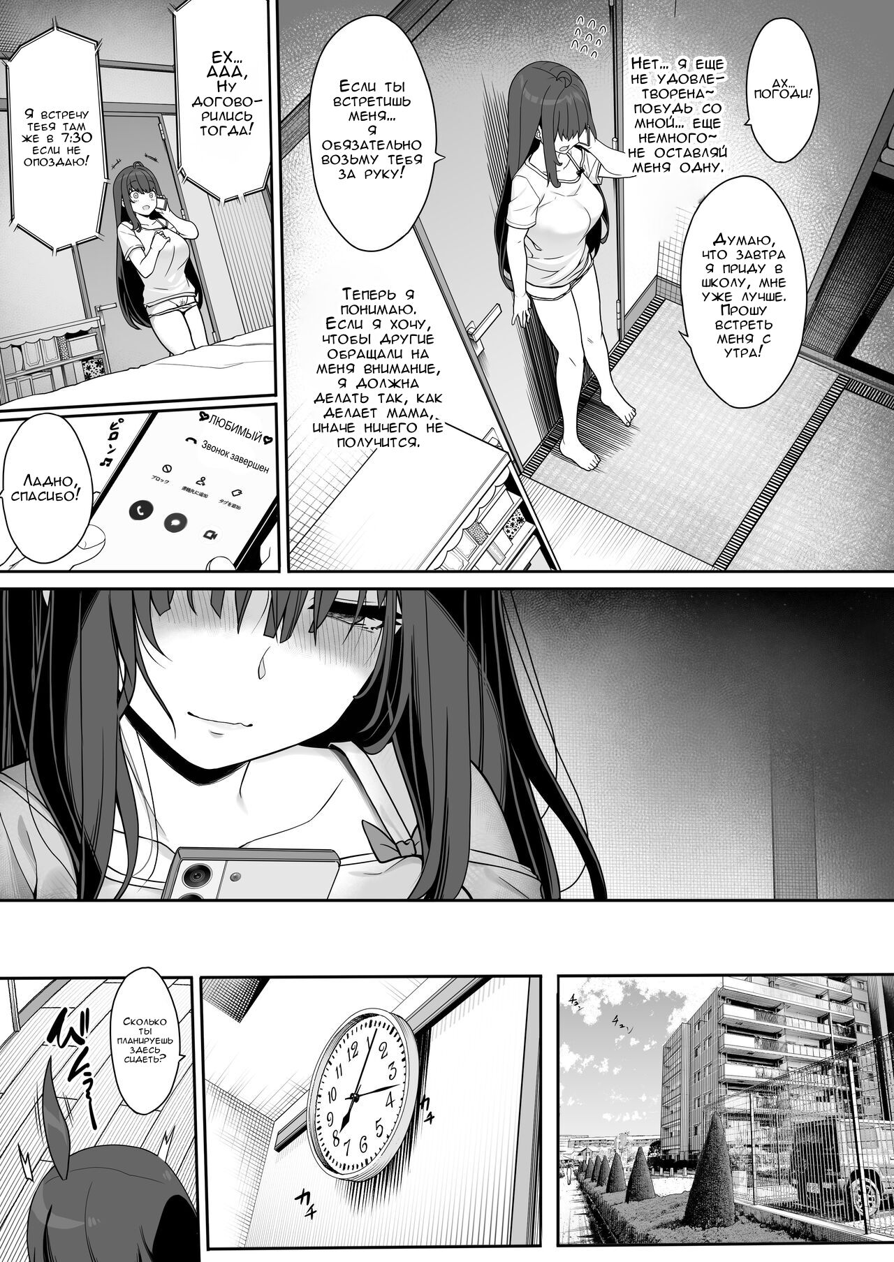 Tanetsuke Ojisan no Hikikomori Raburabu Seikyoiku | Сексуальное обучение затворницы с любовью от старика-уборщика page 6 full