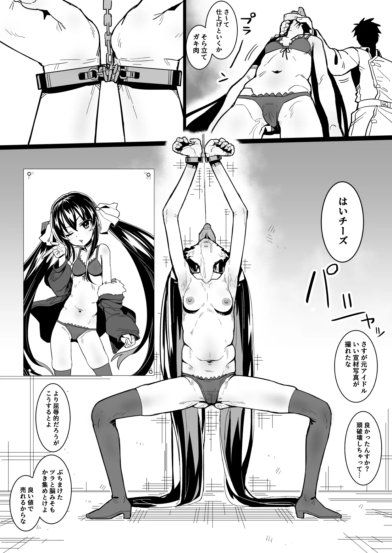 Artist - アカネ セキロ page 7 full
