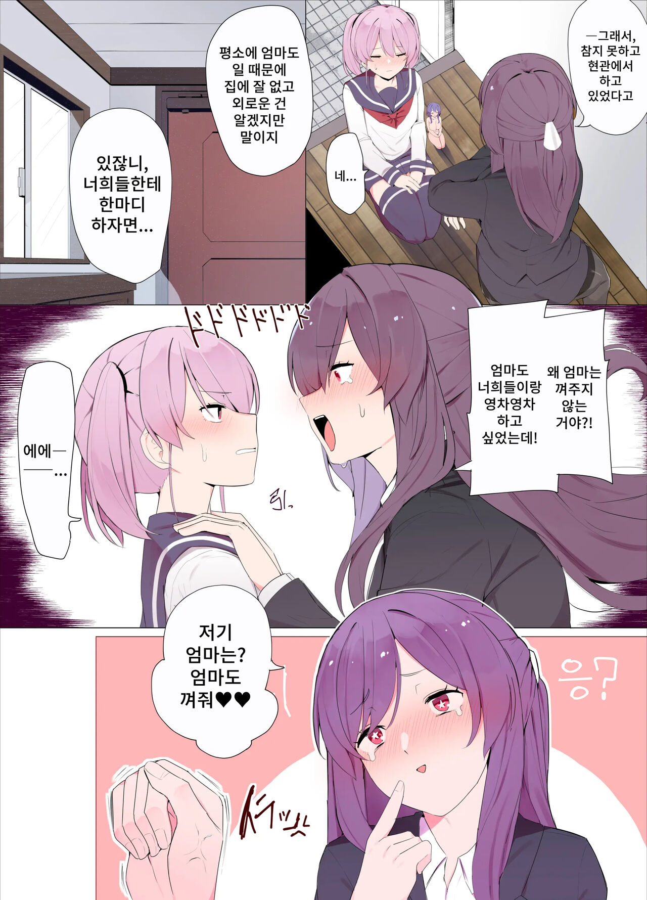 Sandwich! | 샌드위치! page 3 full