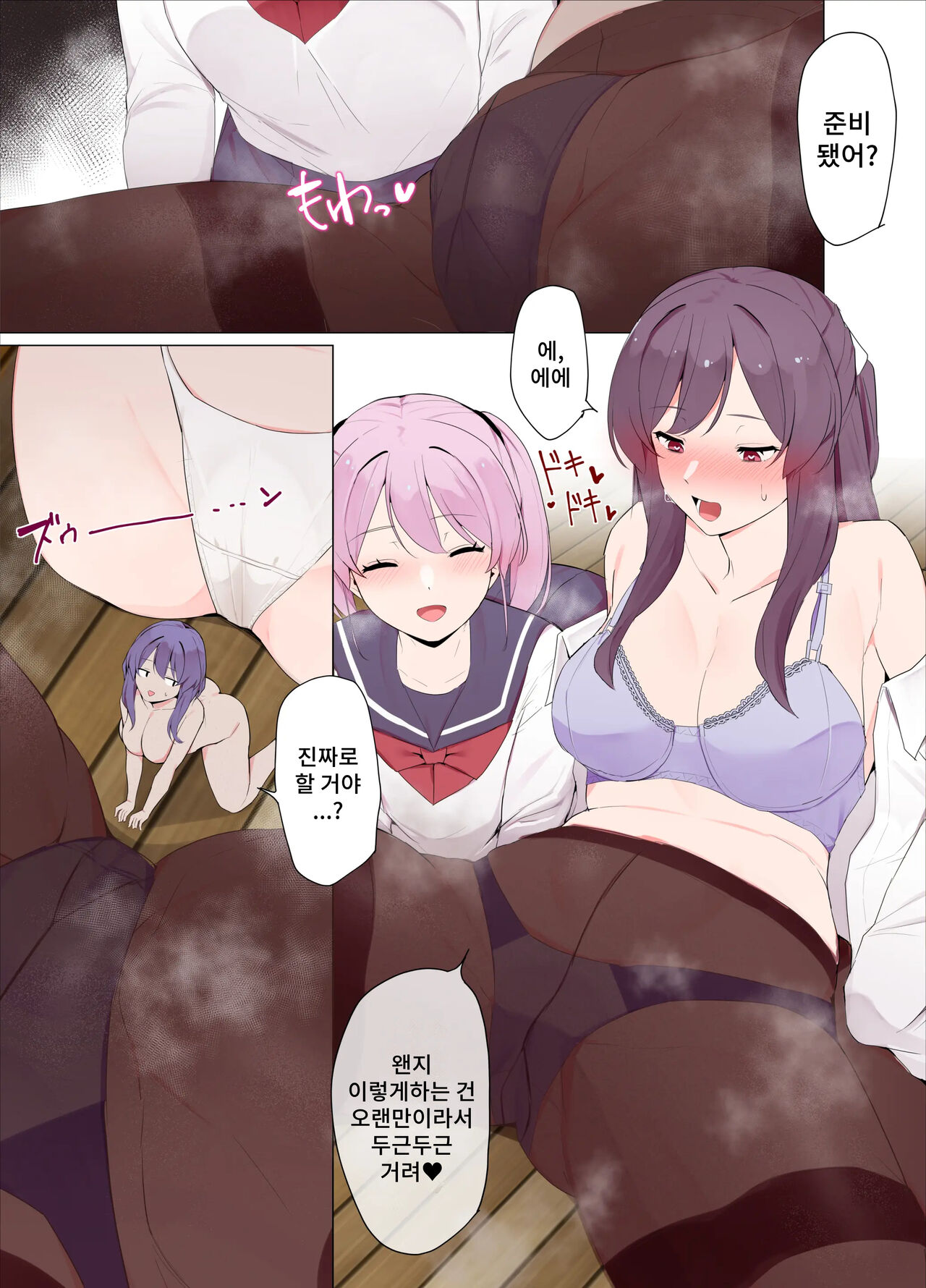 Sandwich! | 샌드위치! page 4 full