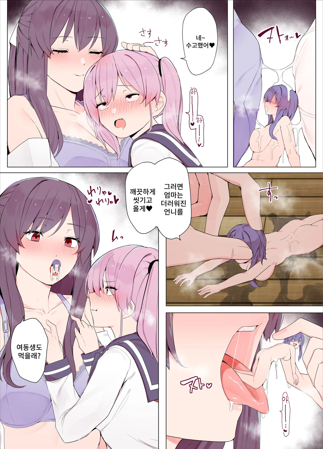 Sandwich! | 샌드위치! page 8 full