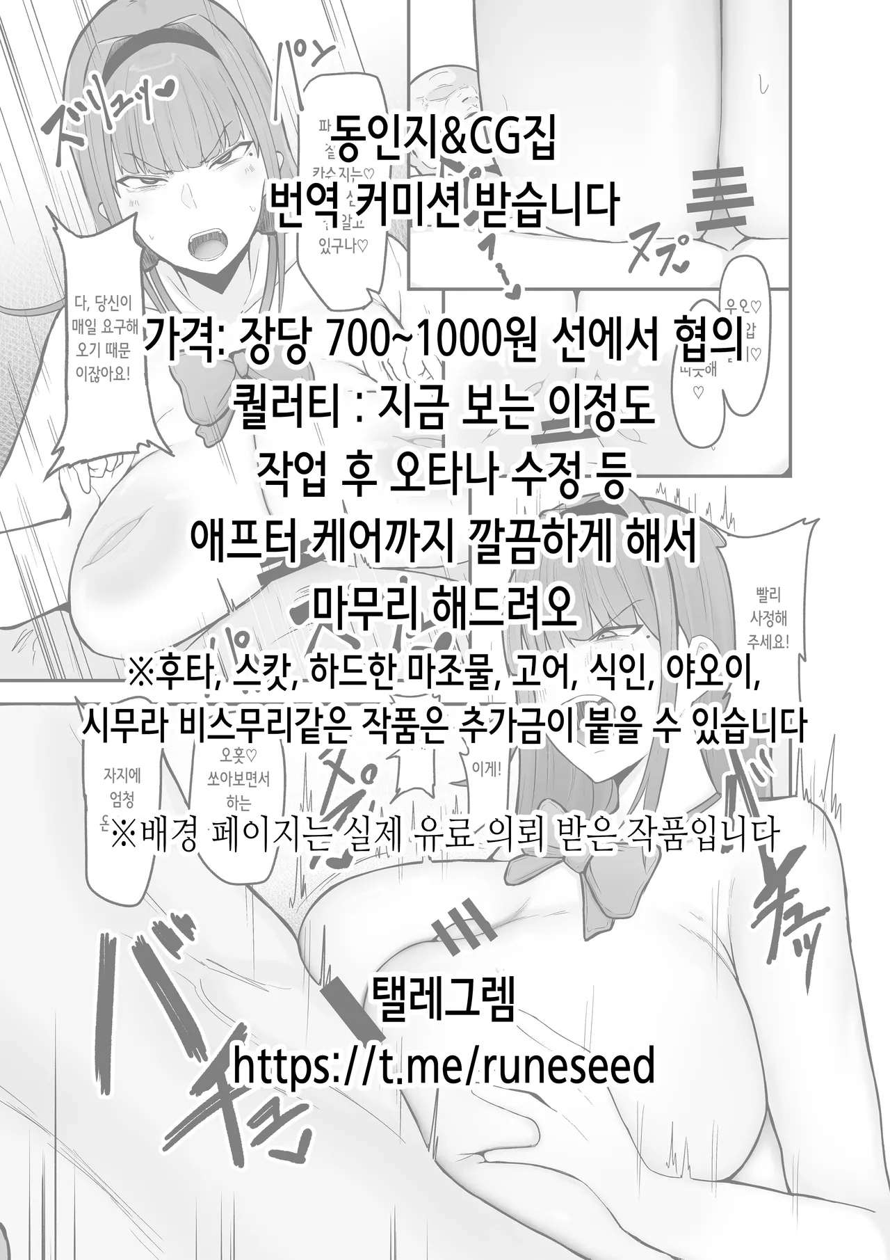 Cool-kei JK Rio-chan ~Sochin to Dekachin no Hannou no Chigai~ | 쿨 계열 여고생 리오 쨩 ~소추와 왕자지의 반응 차이~ page 2 full