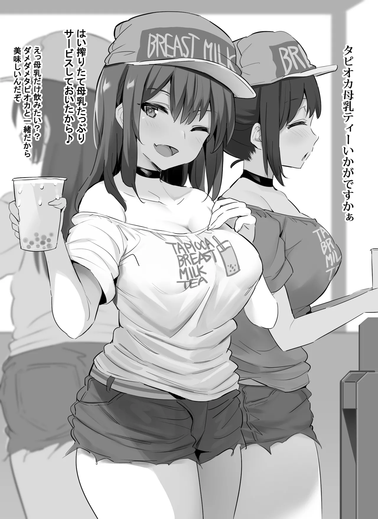 オリジナル母性イラスト page 1 full