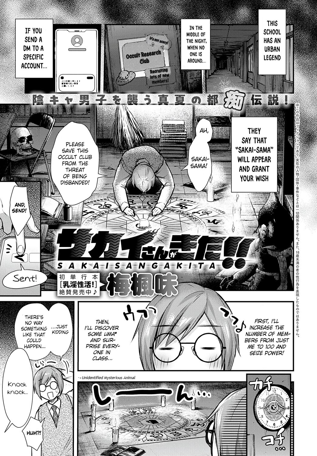 Sakai-san ga Kita!! | Sakai-san has come!! page 1 full