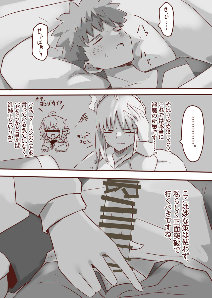 Seibā-san no kyūjitsu 5 page 8 full