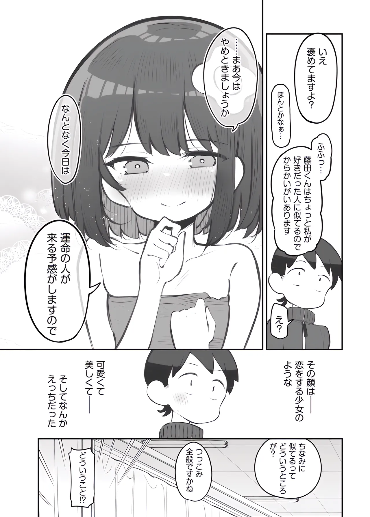 bunka sai so-purando gaiden「 seisou han no huzita kun②」 page 10 full