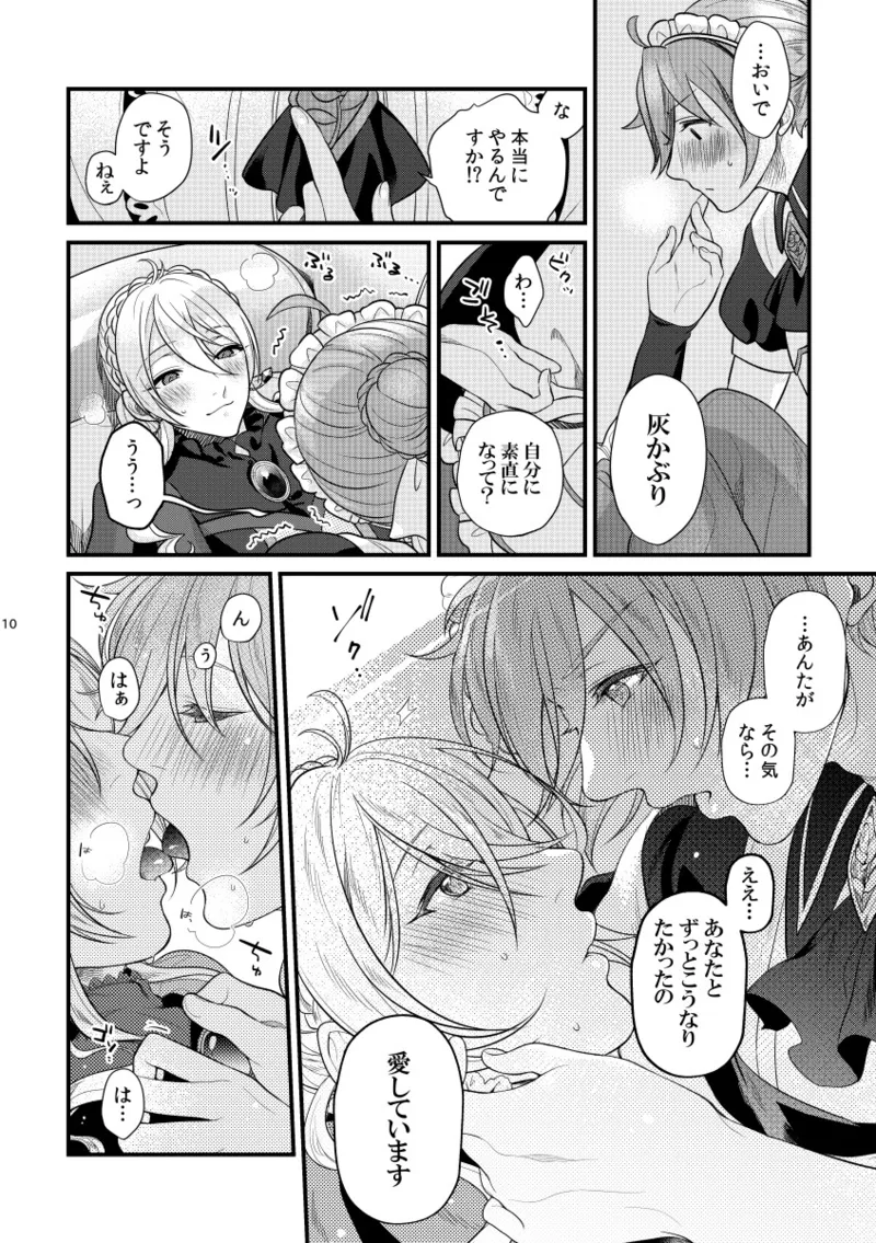 Itoishii Anata ni Gohoubi wo page 9 full