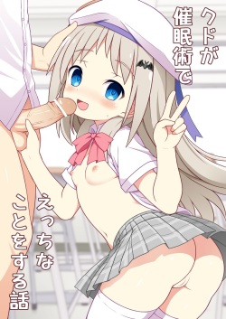 Kud ga Saiminjutsu de Ecchi na Koto o suru Hanashi