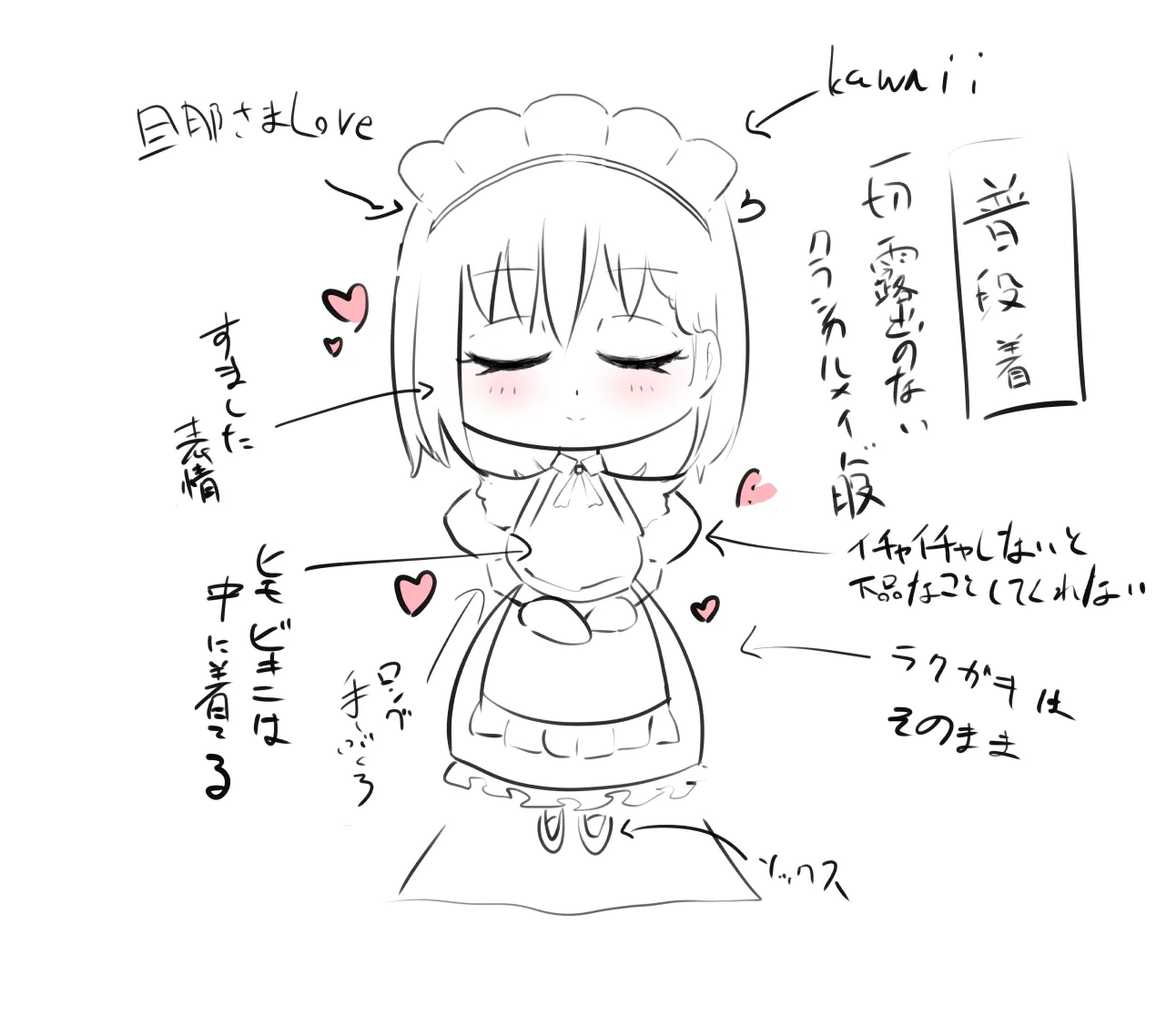蜜飴みいろ🔞  2024.12.10 page 3 full