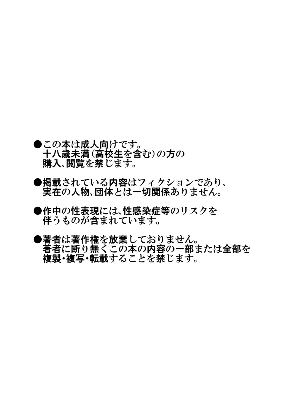 Sense! Issho ni Shikoshiko no Kan | 선생님! 함께 자위하는 책 page 2 full