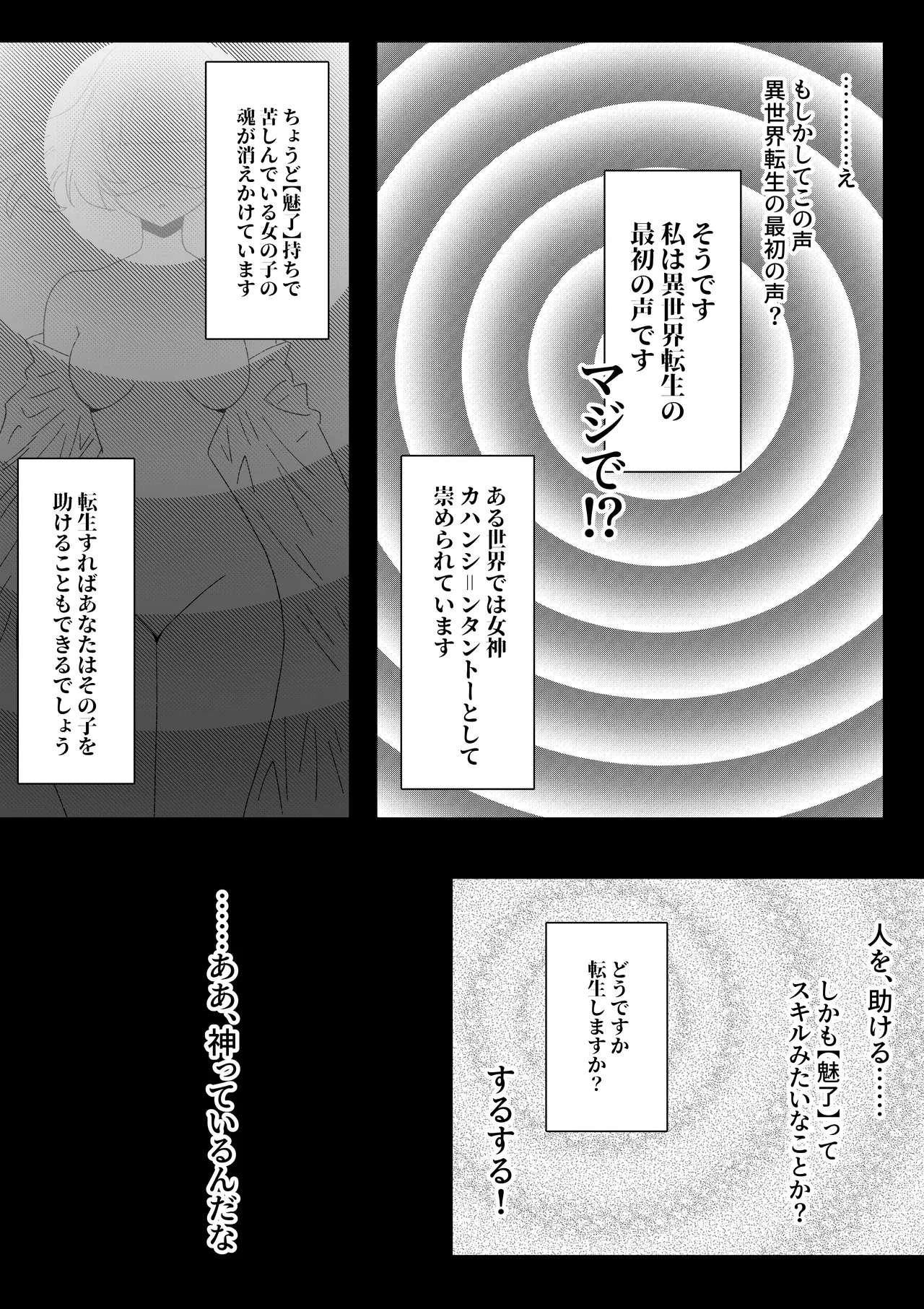 Douyara Ore ga Erosugiru page 5 full