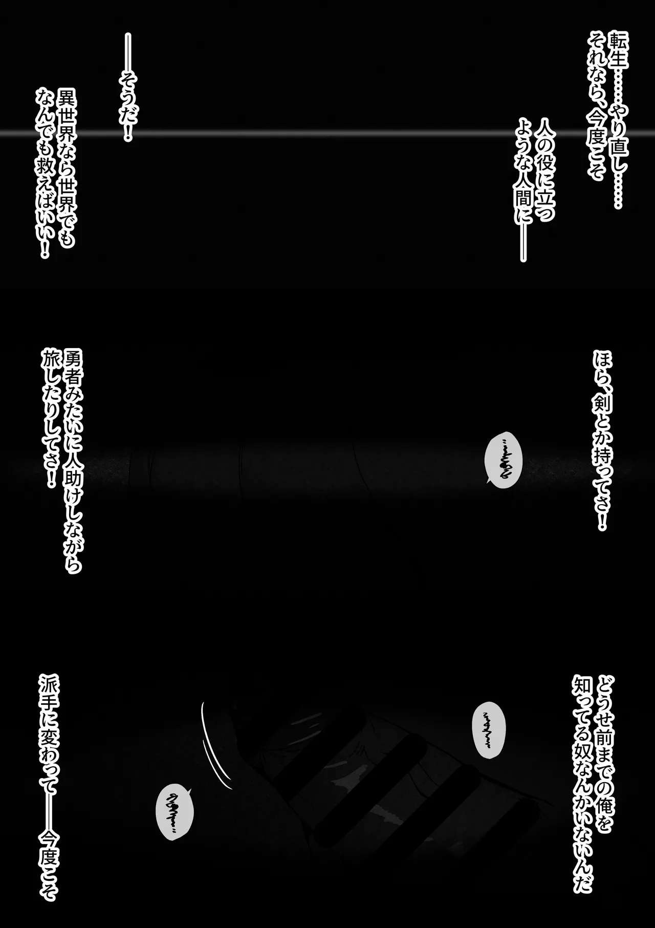 Douyara Ore ga Erosugiru page 6 full