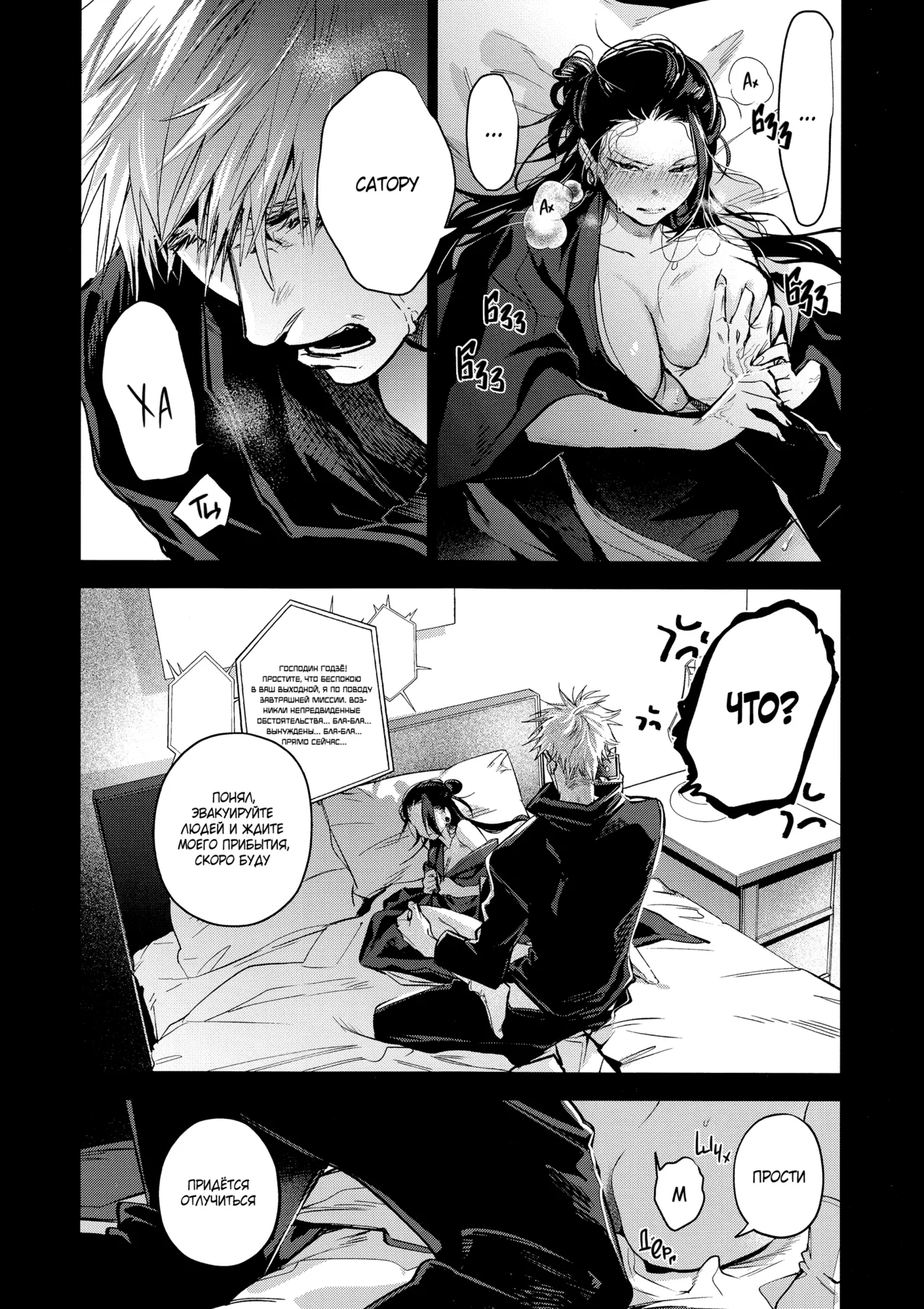 Что, чёрт возьми, это было? | Shitano neno kawakanu uchini page 5 full