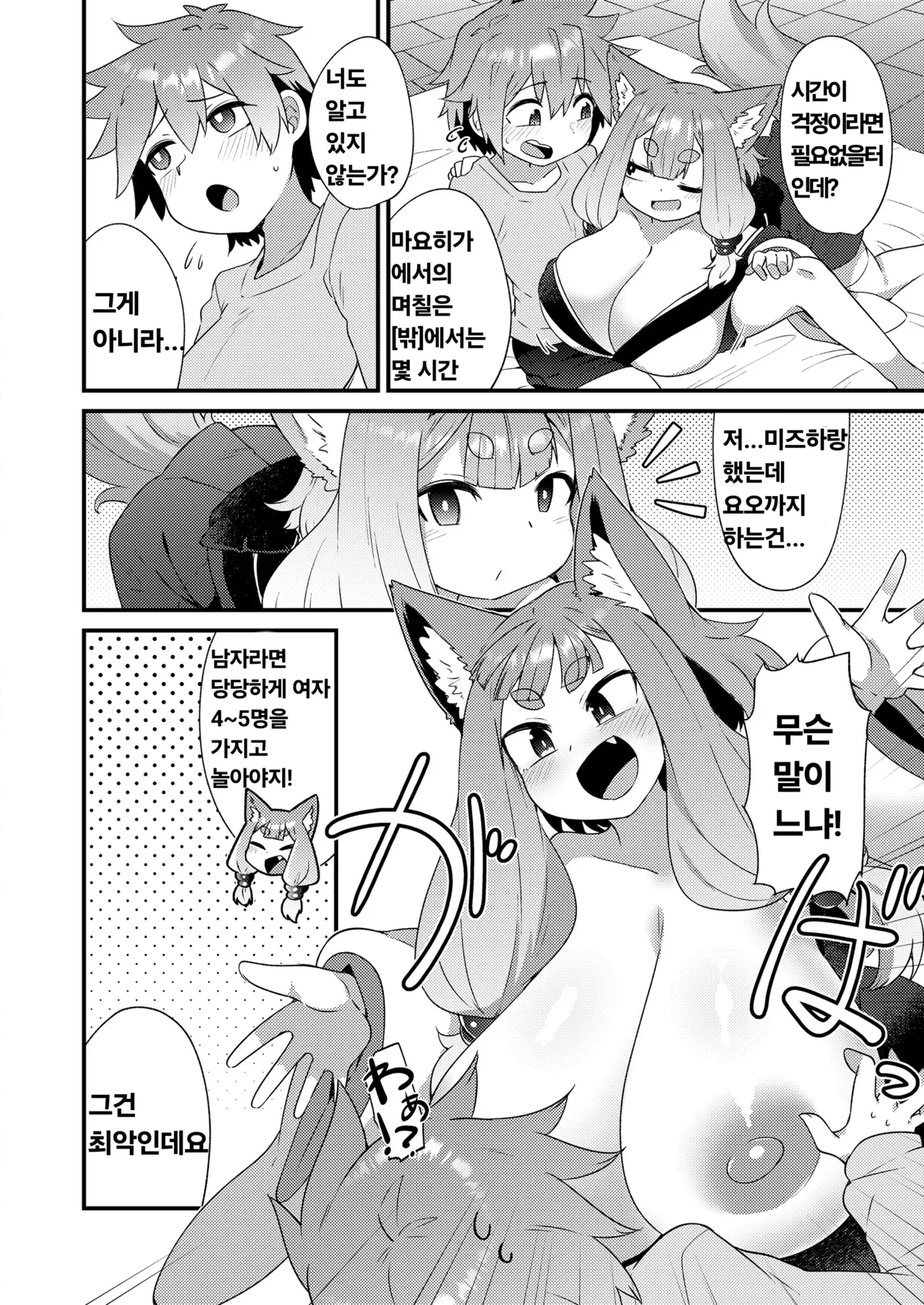 Mayohiga no Lolibabaa-tachi Yoh Hen page 10 full