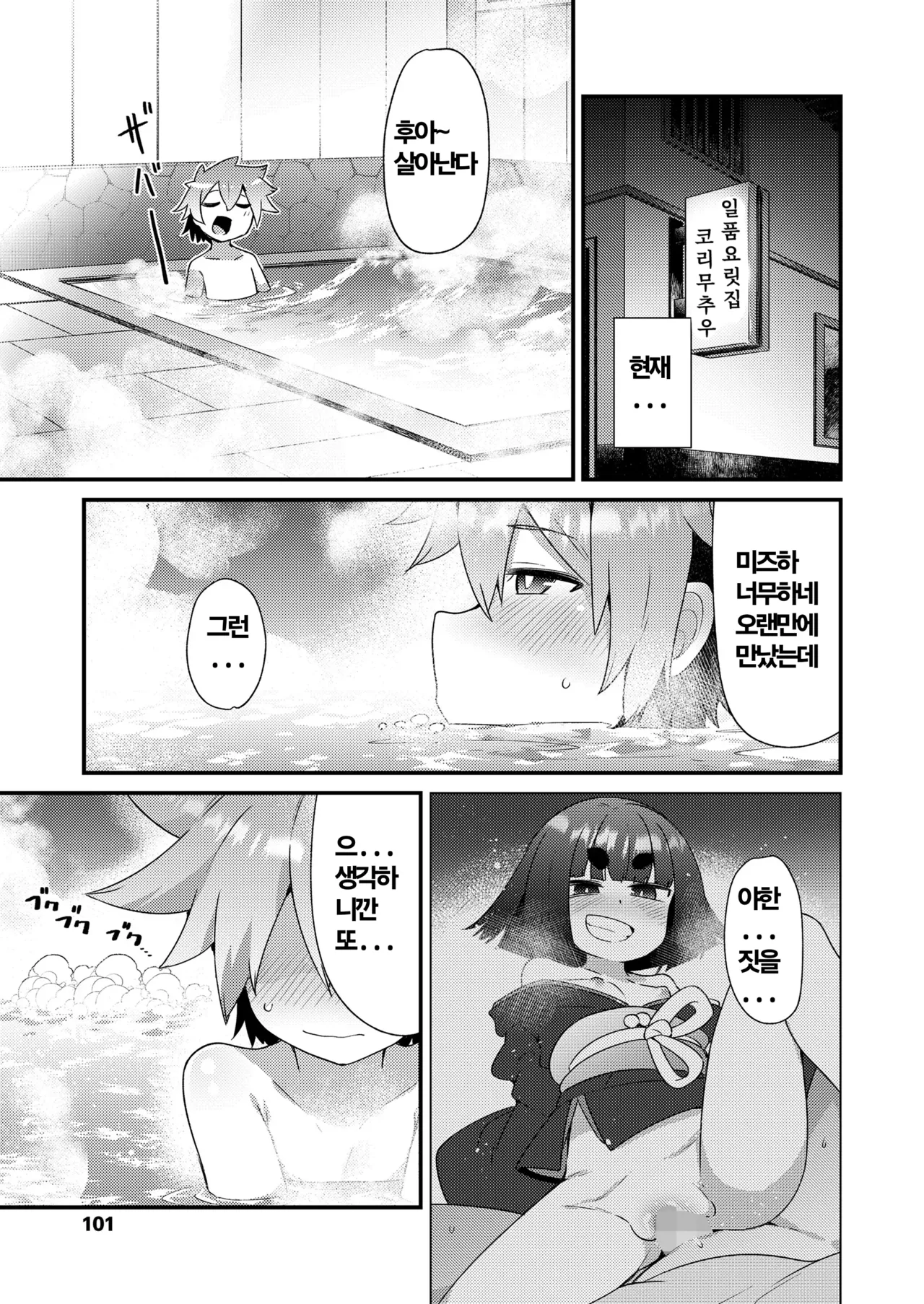 Mayohiga no Lolibabaa-tachi Yoh Hen page 3 full