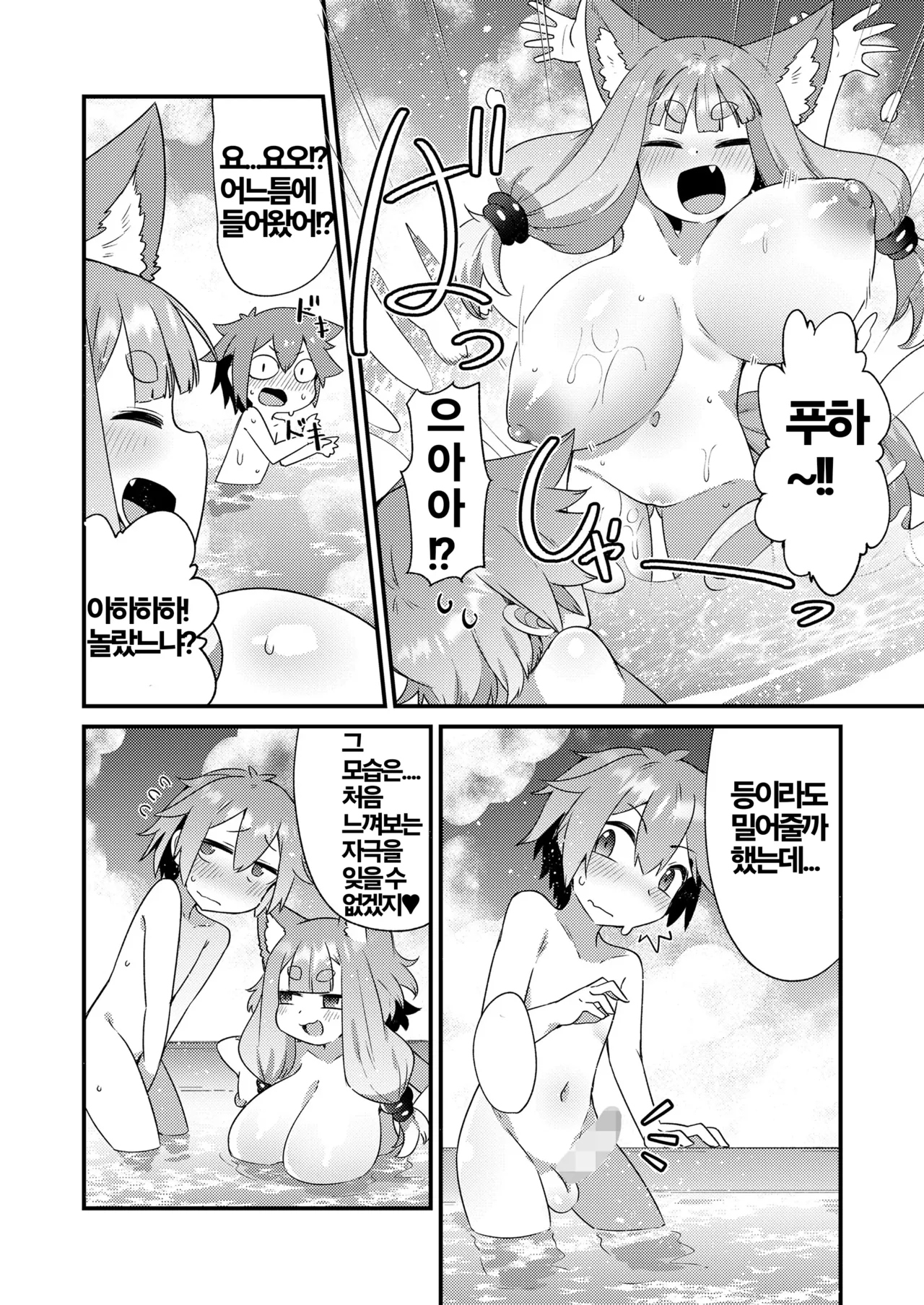 Mayohiga no Lolibabaa-tachi Yoh Hen page 4 full