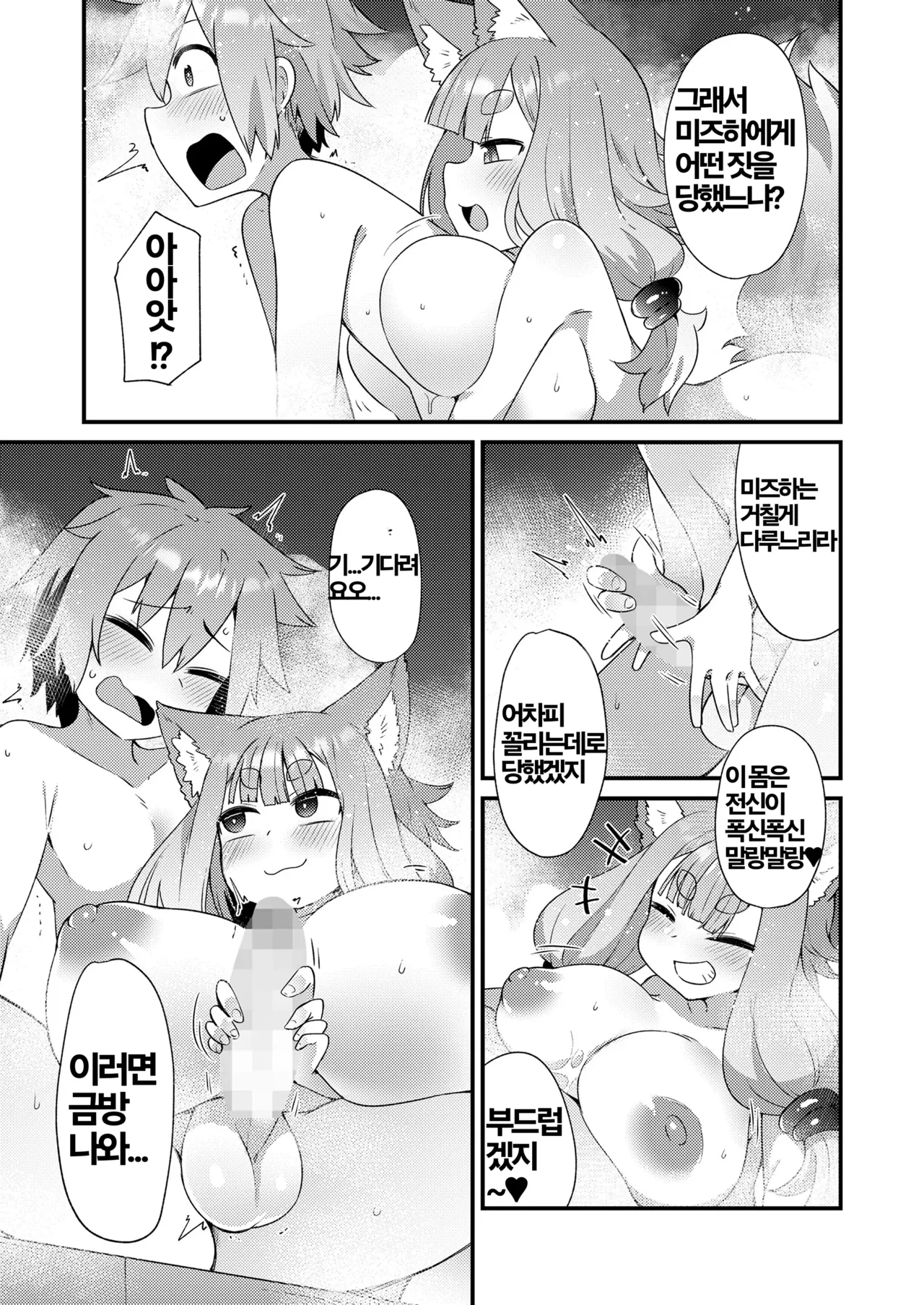 Mayohiga no Lolibabaa-tachi Yoh Hen page 5 full