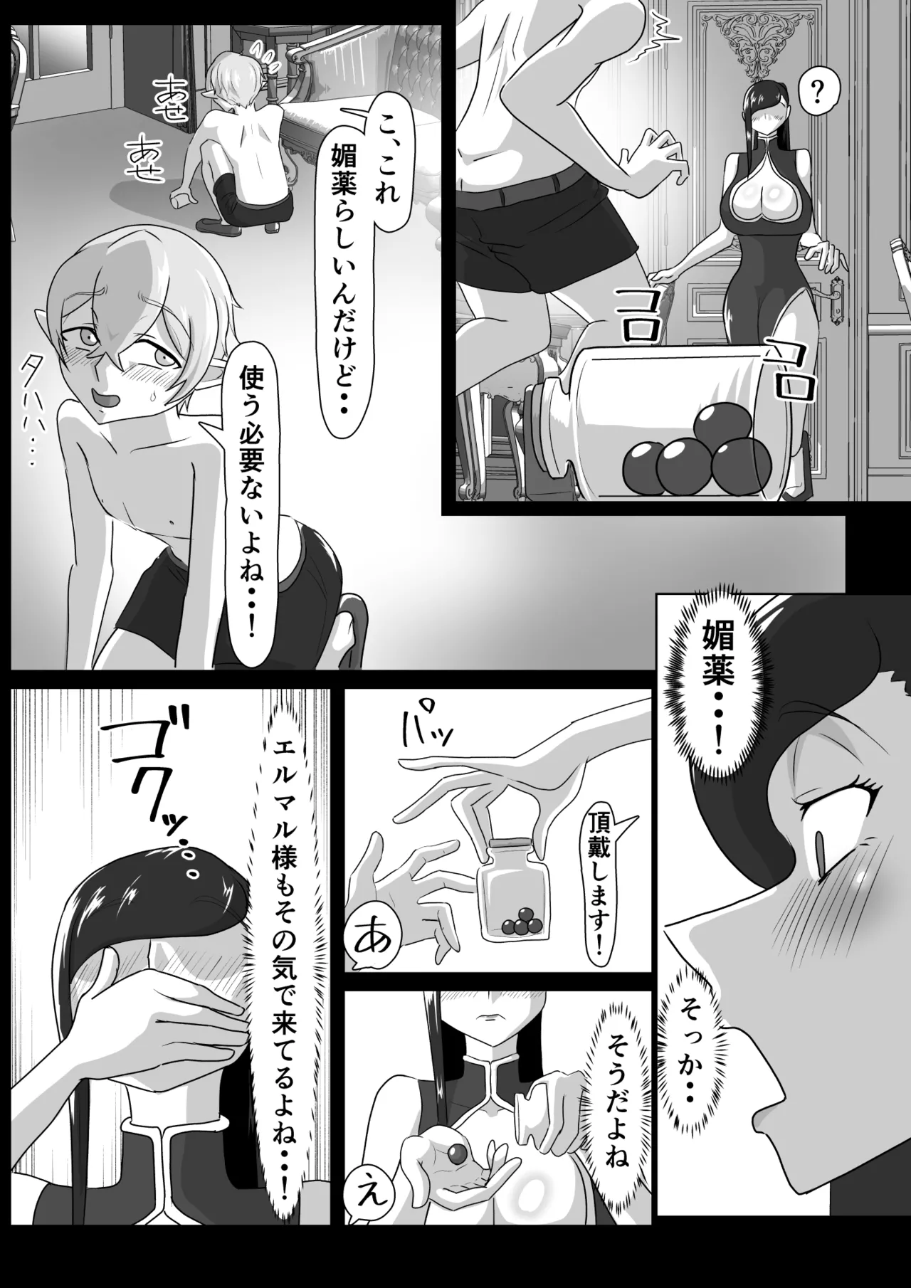 Tsuya niku shōkan ~ deka-chin shi líng Ta ni yokujō suru bakunyū bijo ~ page 10 full