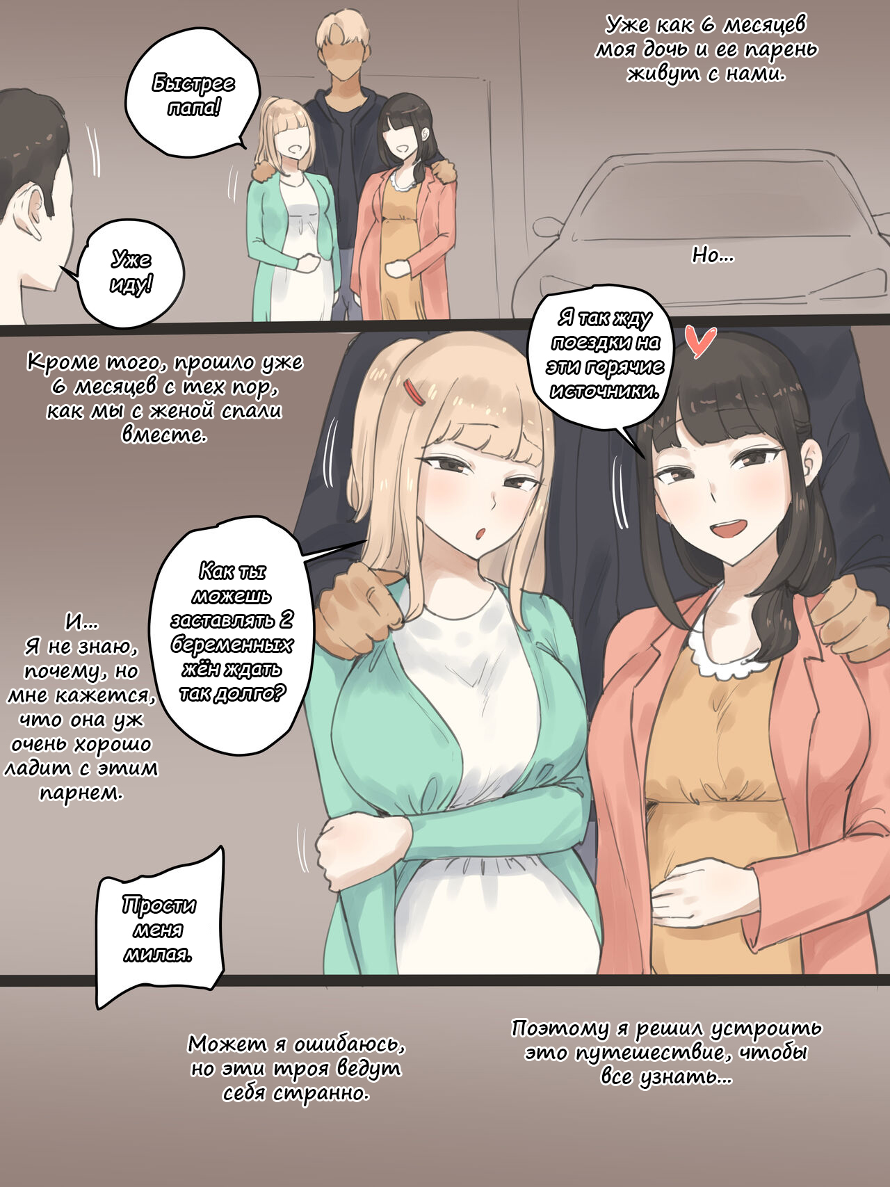 FATE AFTER page 1 full