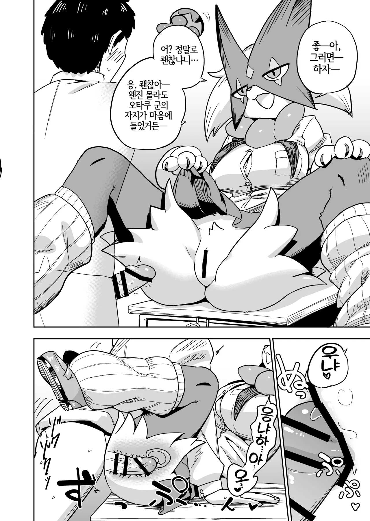My classmate, the gal Meowscarada, tried out some sex page 10 full