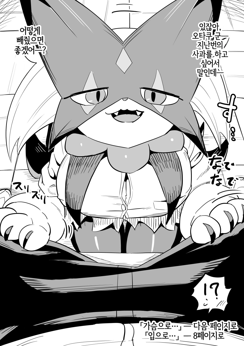 My classmate, the gal Meowscarada, tried out some sex page 5 full
