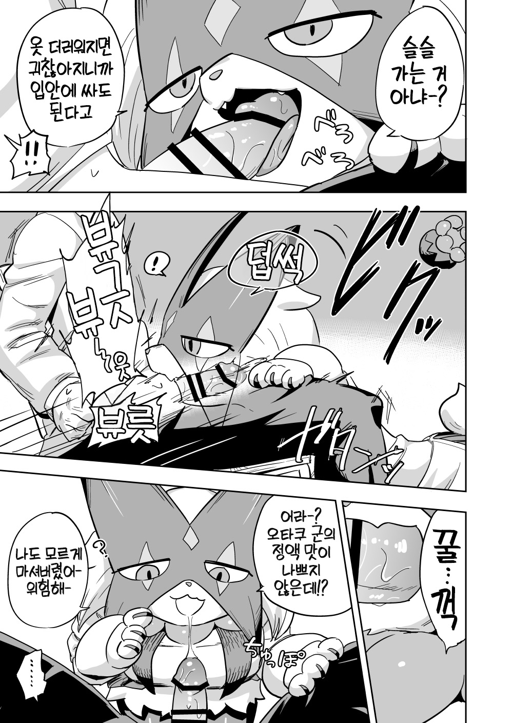 My classmate, the gal Meowscarada, tried out some sex page 9 full