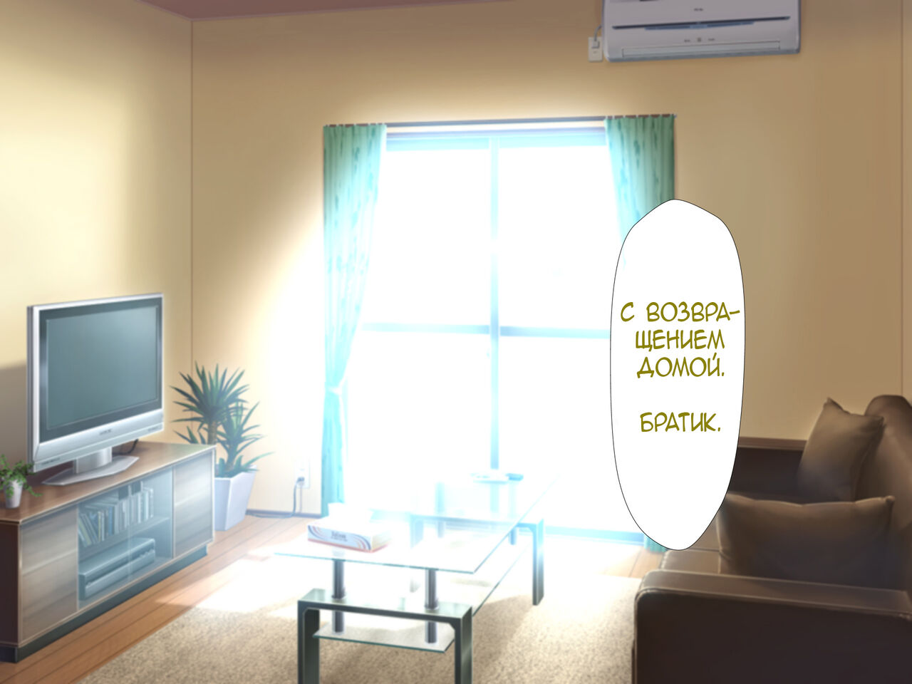 Inran Virus ~Seikoui wa Iryoukoui~ Ch. 2 page 6 full
