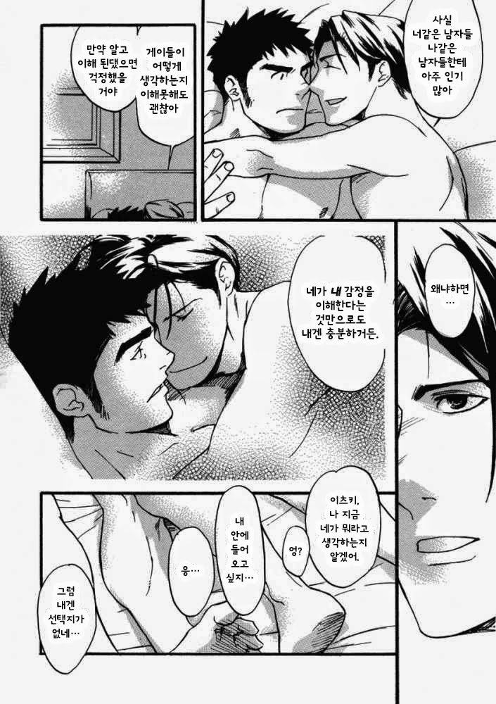 Nakayoshi Wanko | 버디 버디 퍼피 page 8 full