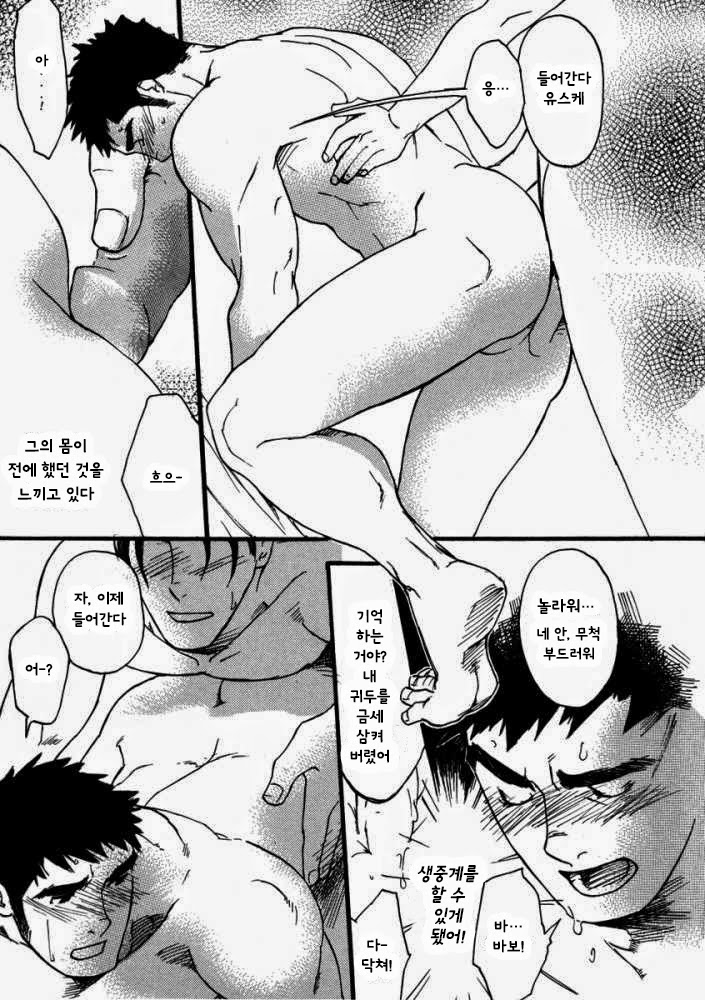 Nakayoshi Wanko | 버디 버디 퍼피 page 9 full