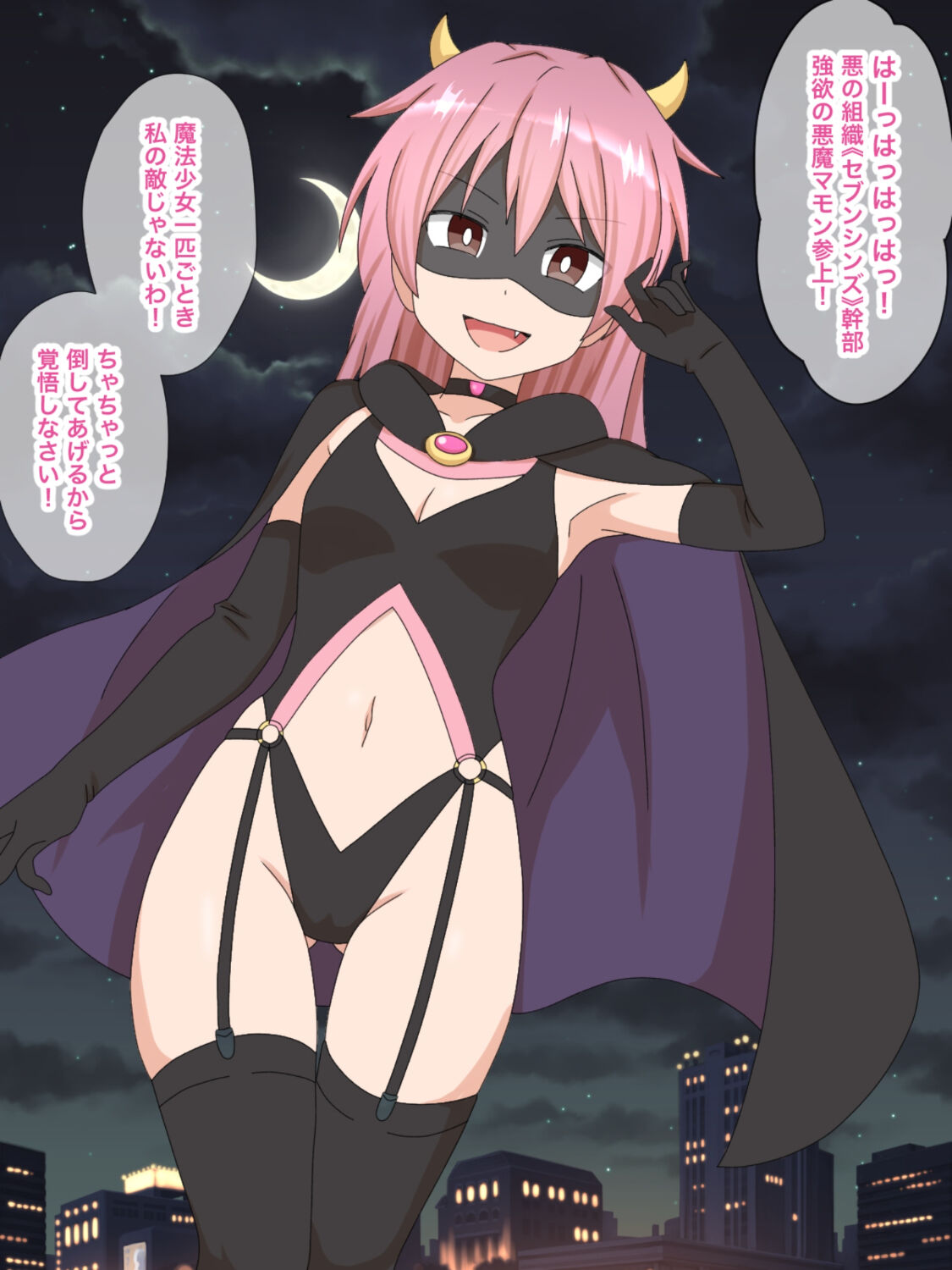 Tumi mo kaikan mo huuin si masu aku no sosiki onna kanbu sekika syuu page 3 full