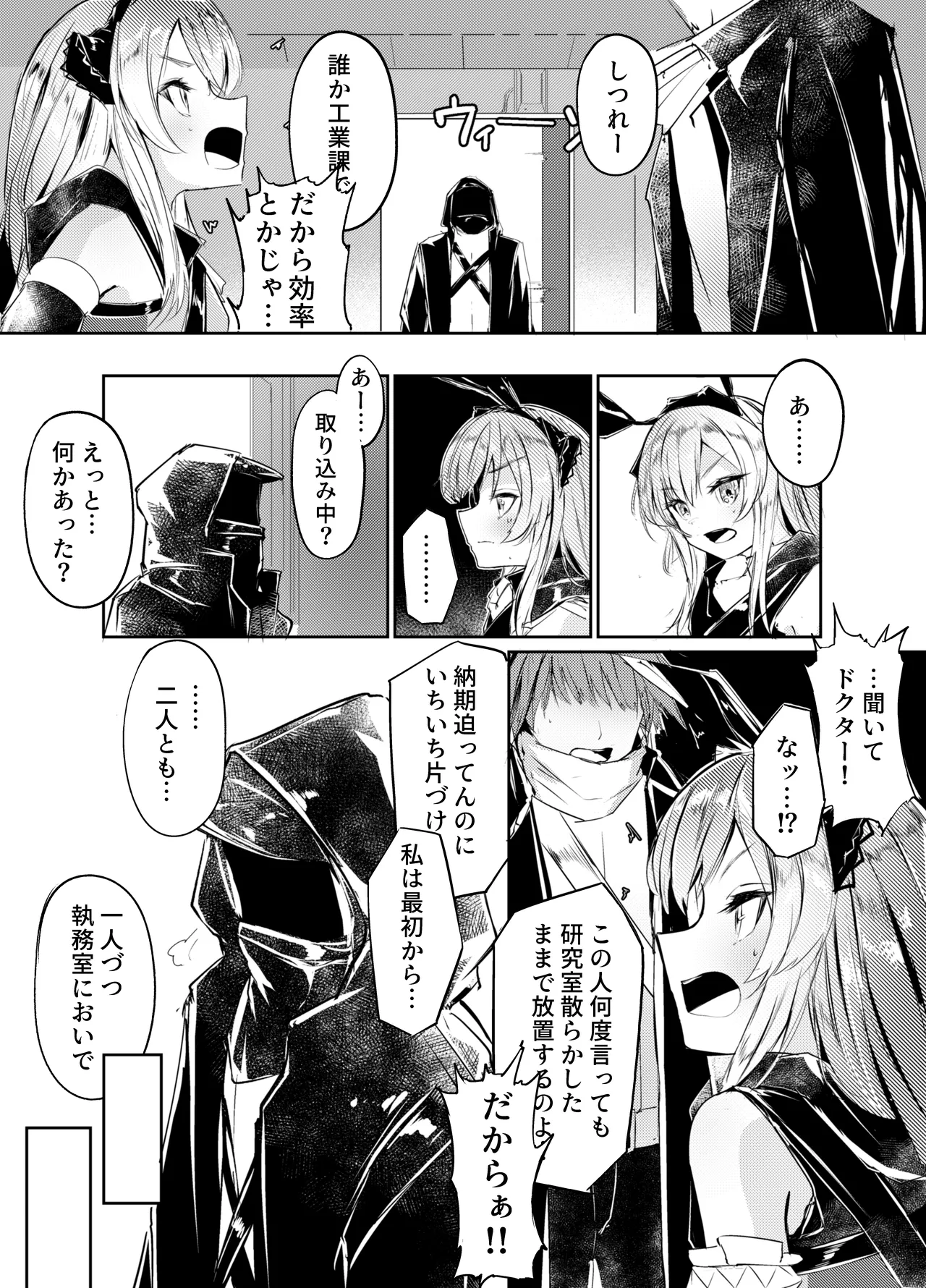 歯には歯を、薬には薬を page 2 full