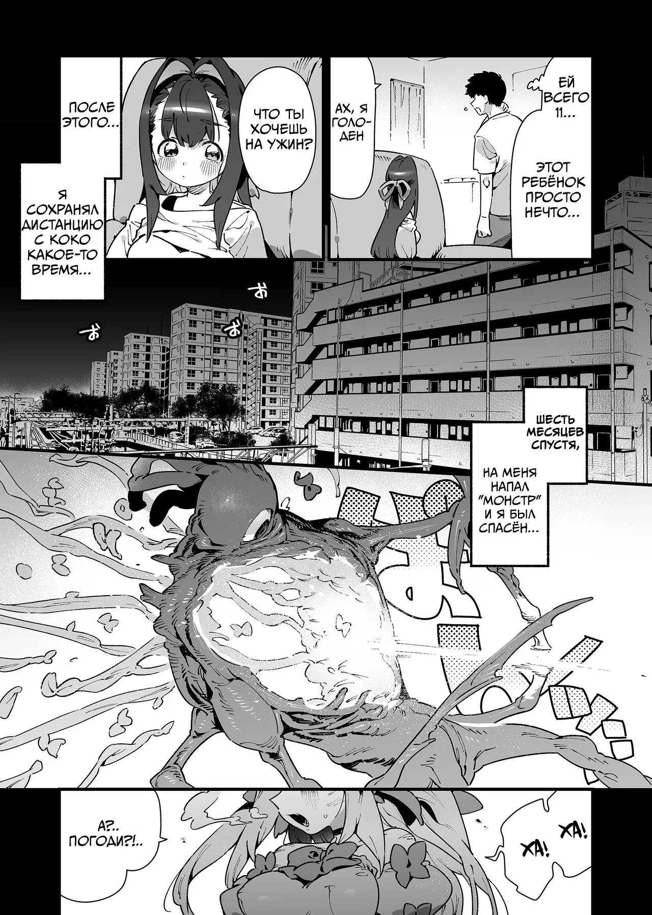 Mahou Shoujo wa Oji-san o Te ni Ireru | Девочка-волшебница овладевает своим дядей page 4 full