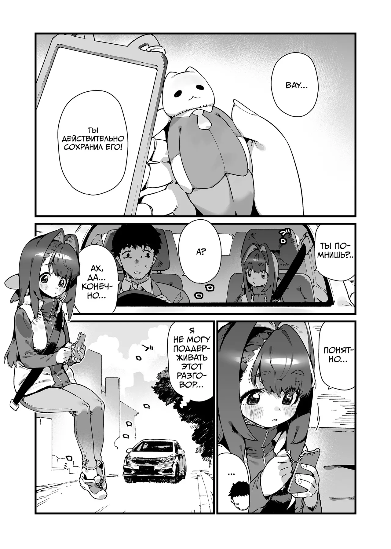 Mahou Shoujo wa Oji-san o Te ni Ireru | Девочка-волшебница овладевает своим дядей page 7 full
