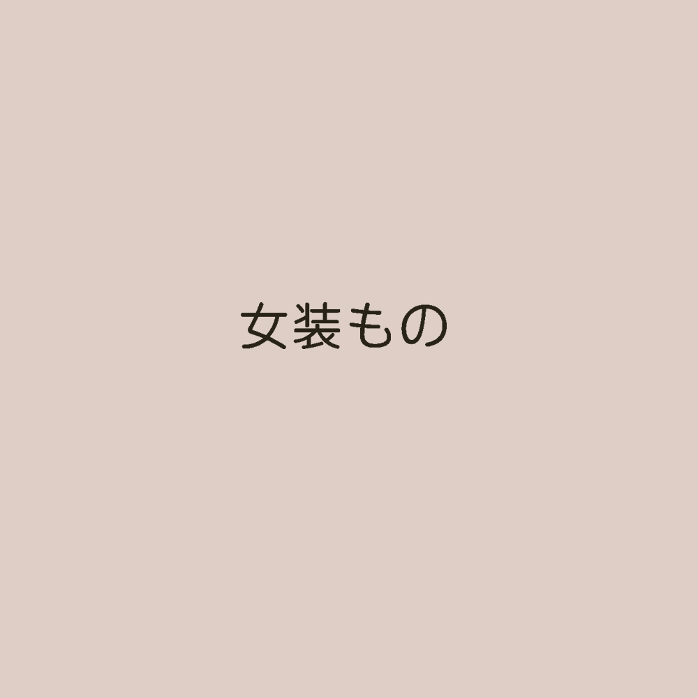 デンドホ page 2 full