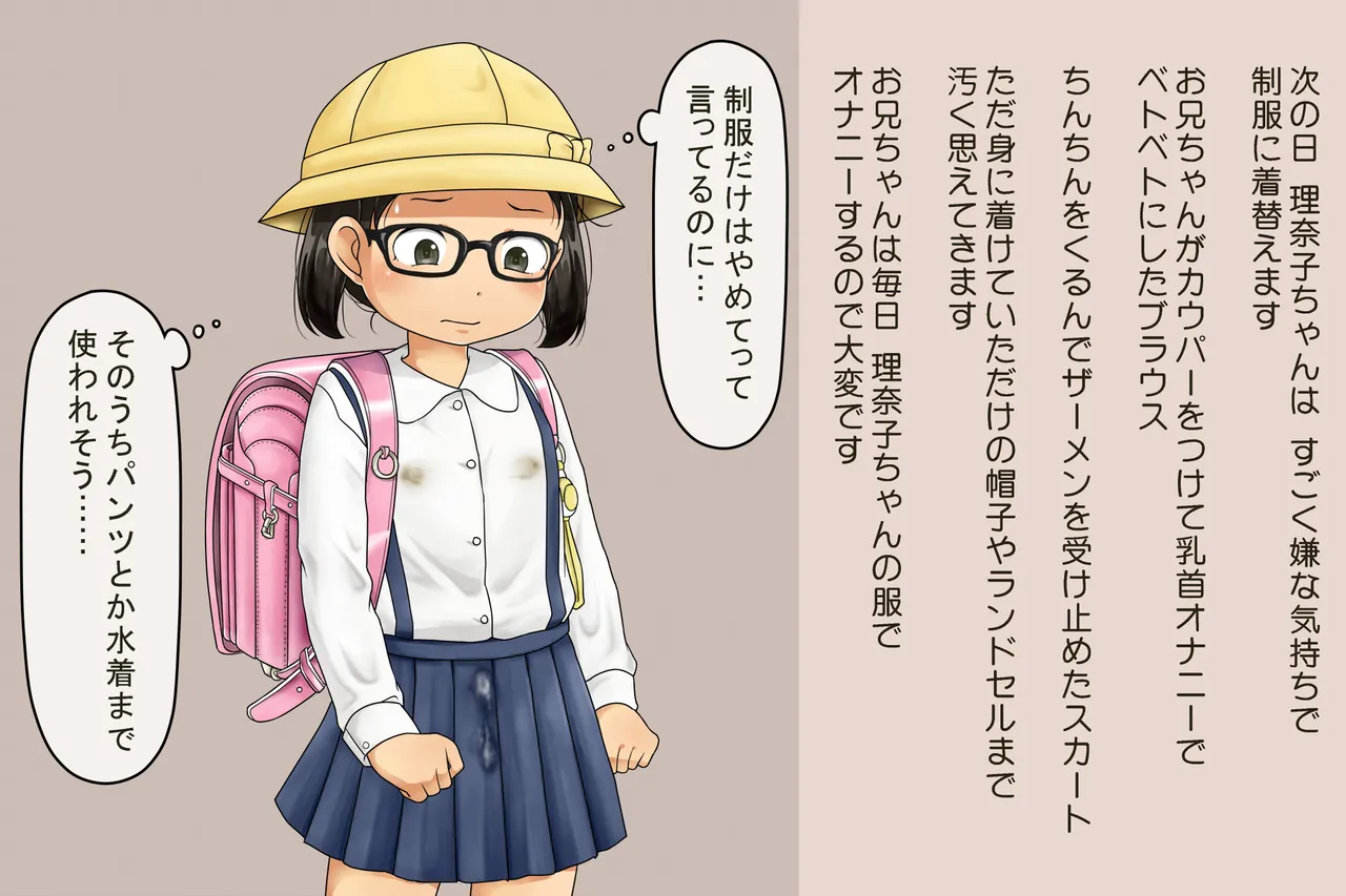 デンドホ page 3 full