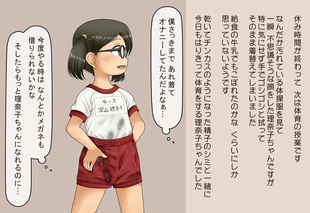 デンドホ page 7 full